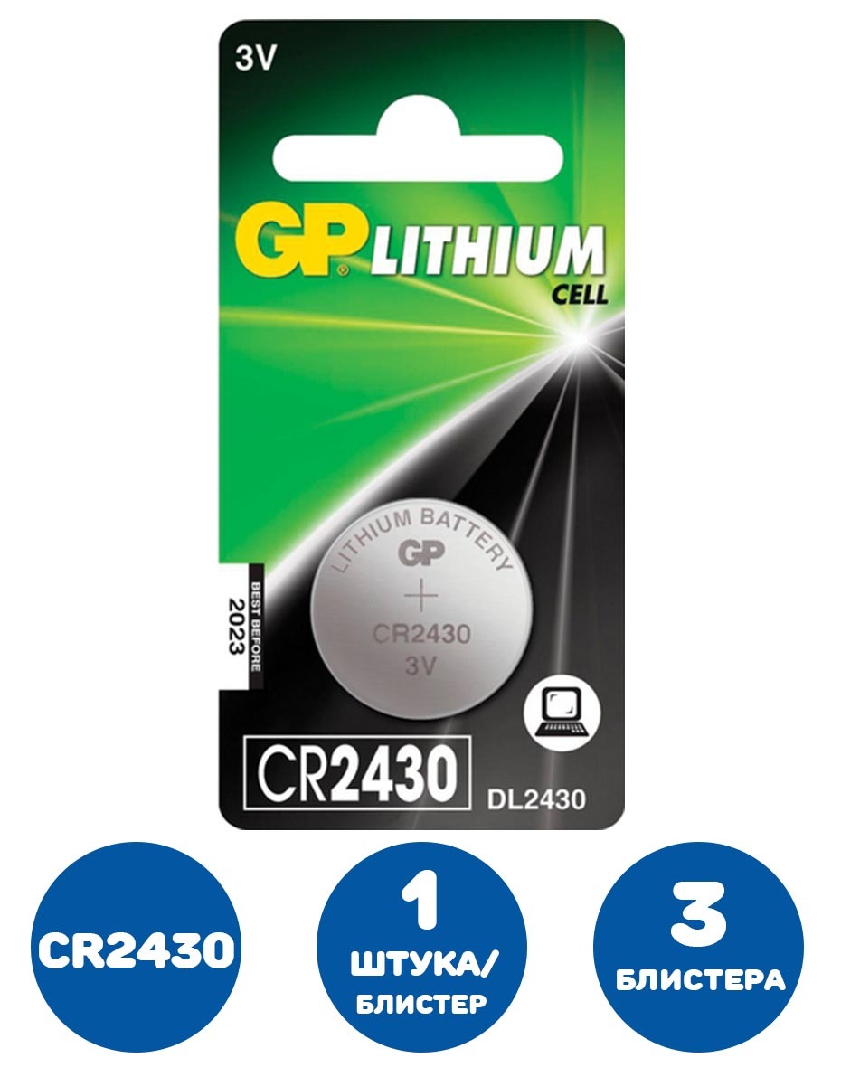 Cr2430 lithium. Cr2430-8c1. Батарейка cr2430 3v с выводом под пайку. Cr2430 gopower 3v lithium bl-1/40шт/уп. Cr2430 lithium.