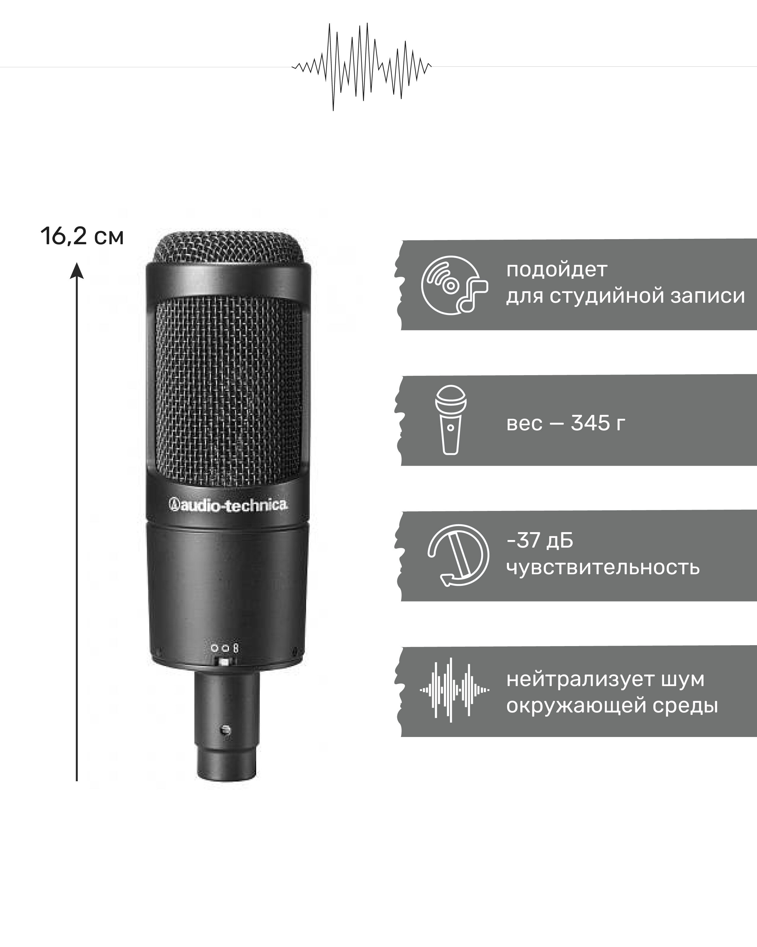 Audio Technica At2020 Xlr купить на OZON по низкой цене