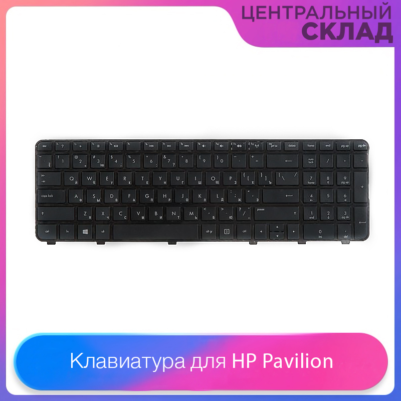 КлавиатурадляноутбукаHPPaviliondv6-6000(634139-251)Black,blackframe,гор.Enter