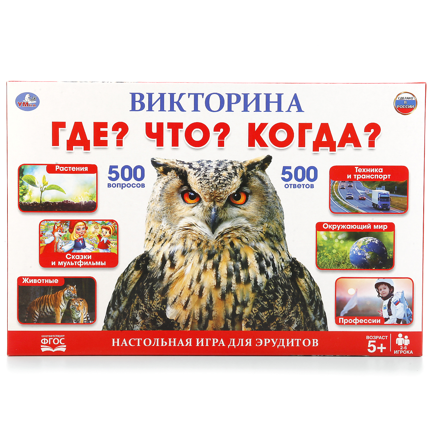 Сценарий что где когда для детей