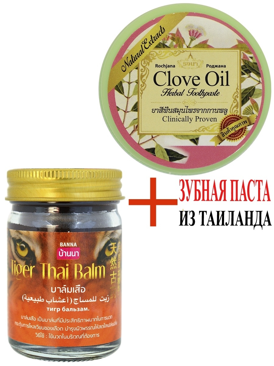 Banna. Тайский тигровый бальзам 50 гр.. Тигровый бальзам Банна (Tiger Thai Balm Banna), 50гр. Согревающий желтый травяной бальзам Banna Balm with Herb, 50 гр. Тайский тигровый бальзам ROCHJANA 50гр.