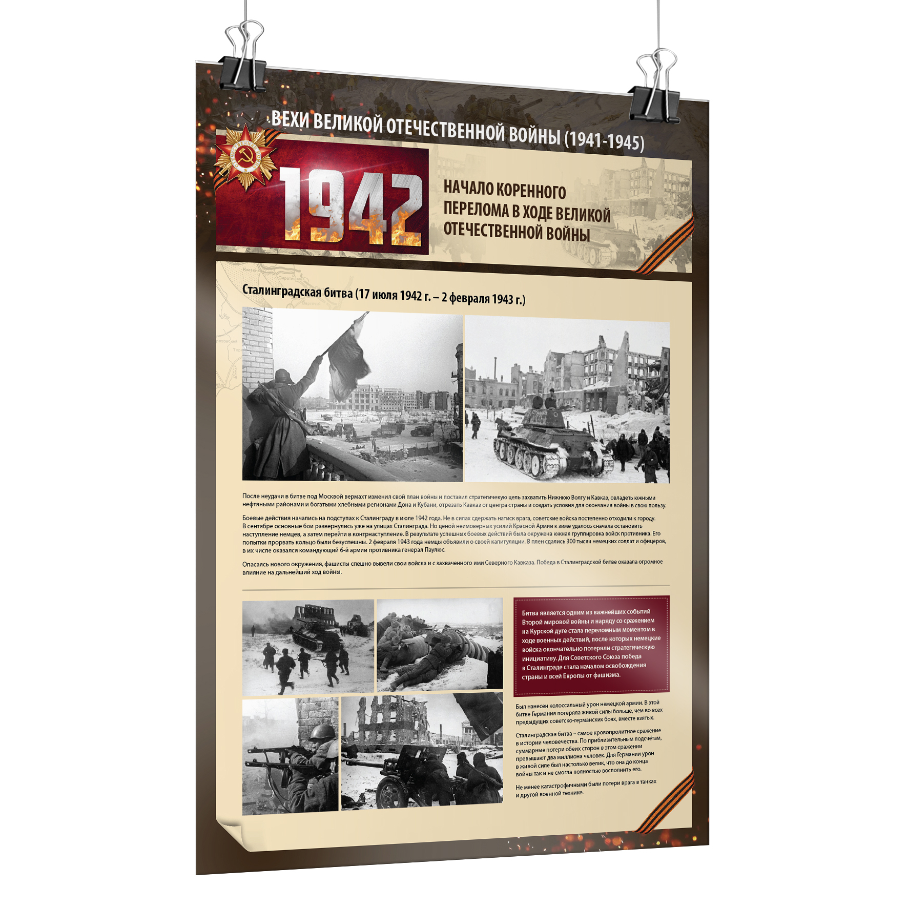 начало коренного