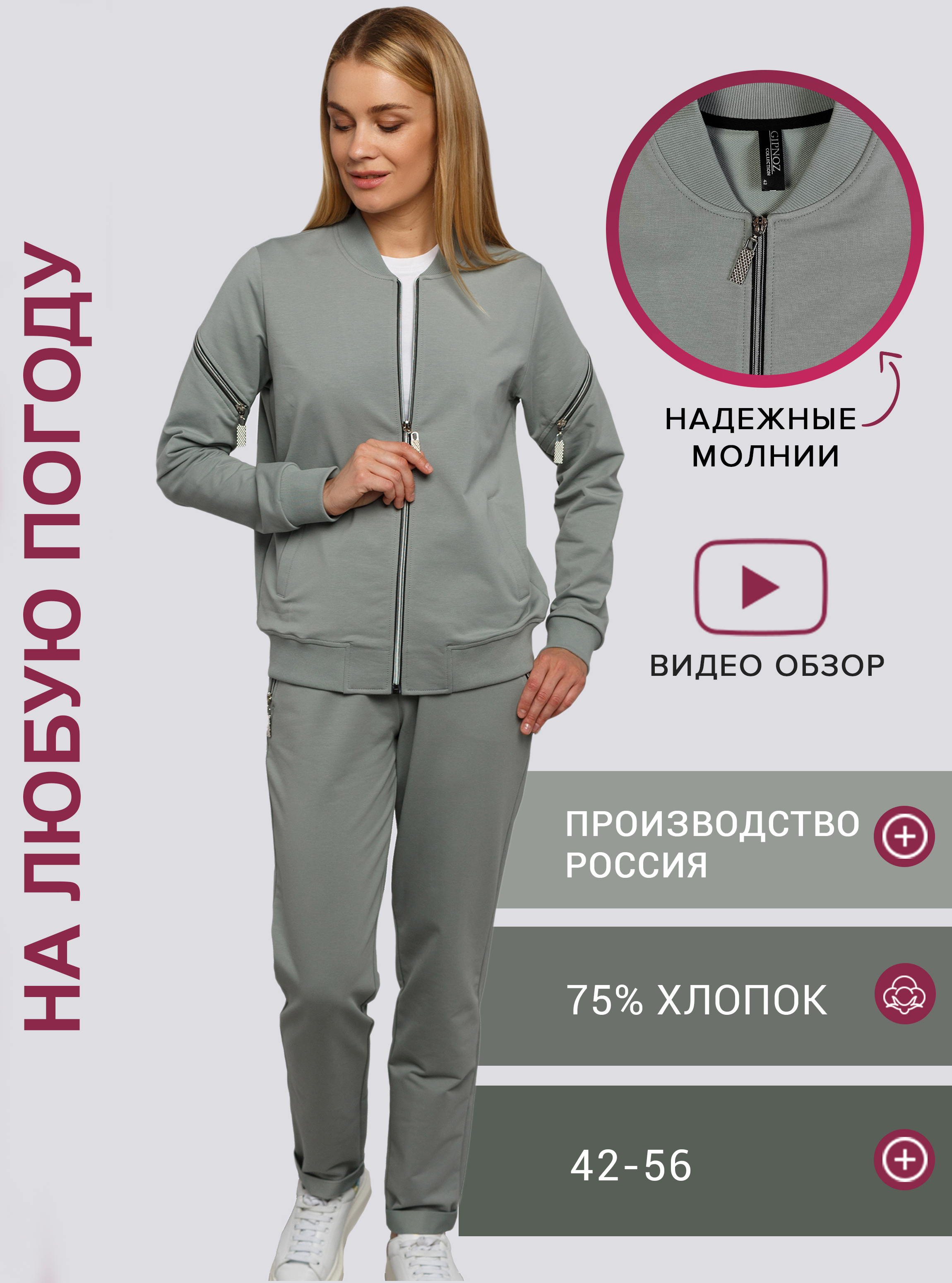 Спортивный костюм Gipnoz Style Костюм женский/ комплект олимпийка с ...