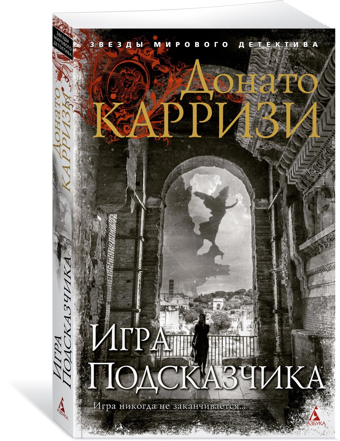 Книги карризи - купить книги карризи в интернет-магазине OZON по выгодной  цене