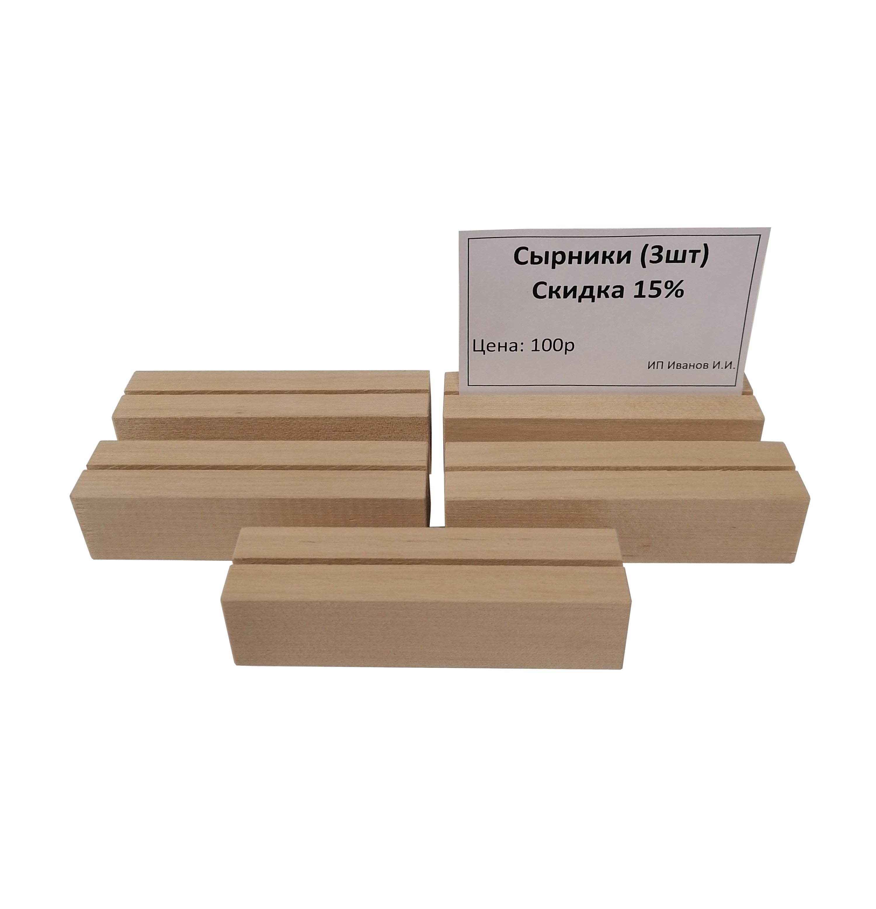 Держатели для ценников деревянные. Подставка под меловые ценники. Ценники из дерева. Подставки для ценников деревянные. Подставки под ценники из дерева.
