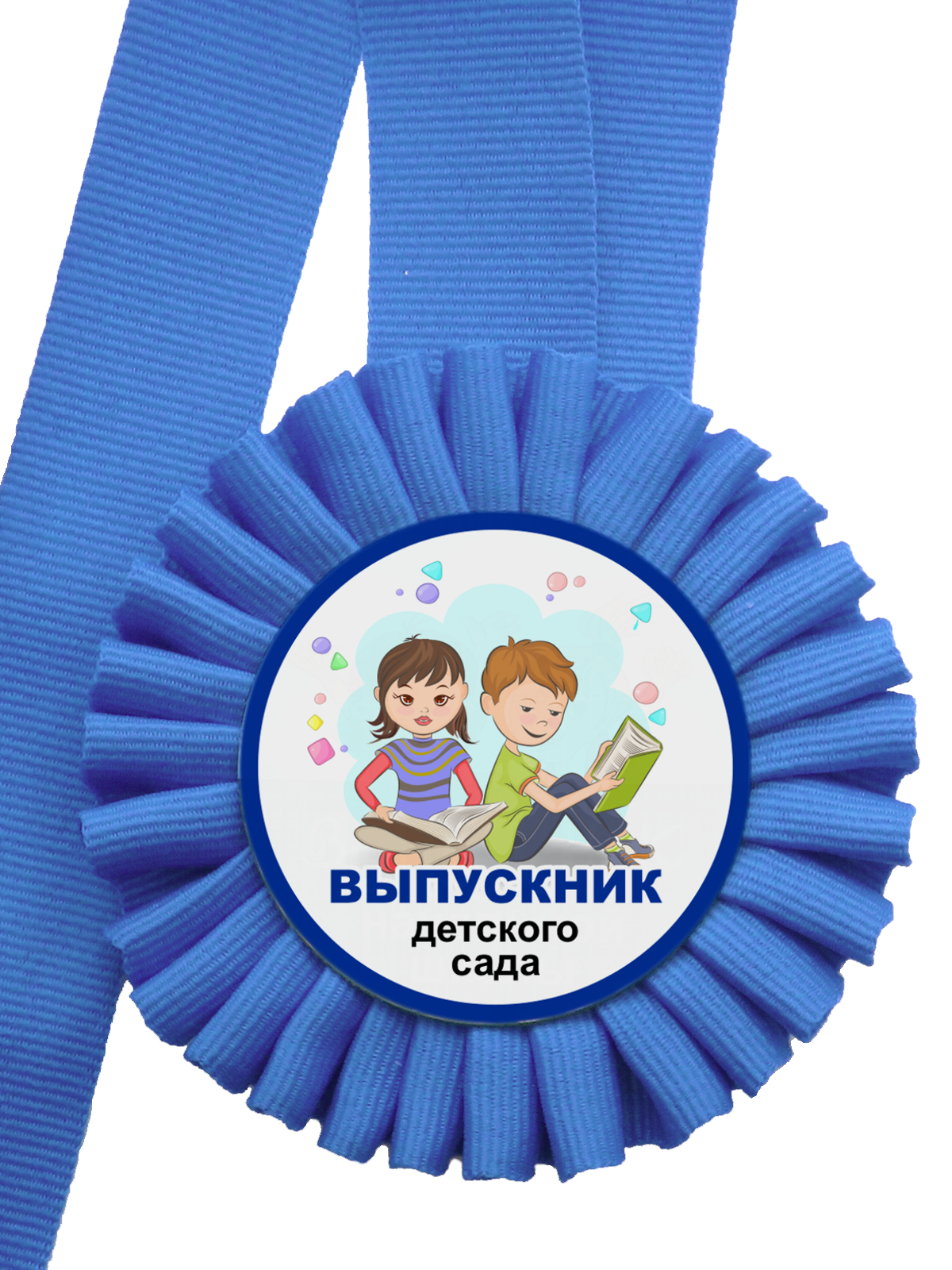 Медаль розетка выпускник детского сада