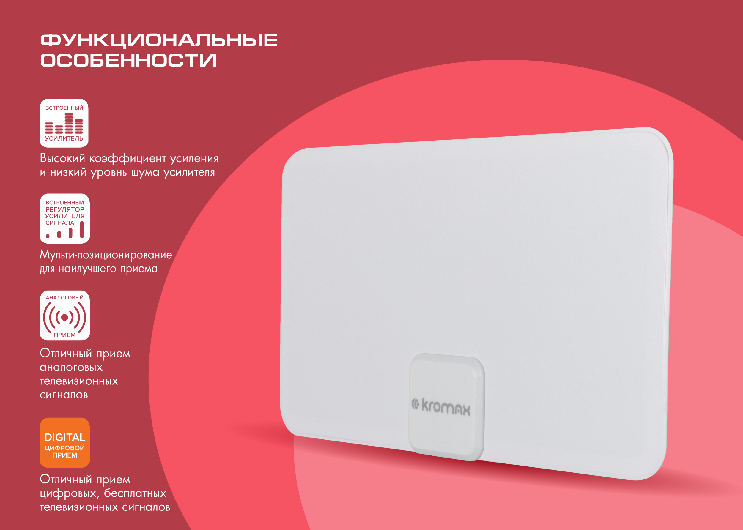 антенна активная flat 14 отзывы. комнатная антенна в idc. антенна телевизионная тв flat отзывы. телевизионная антенна tv flat hd отзывы. Kromax антенна комнатная tv flat-12w.