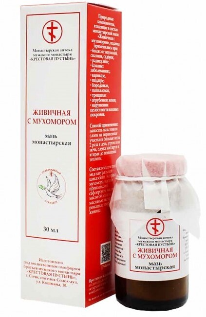 Мазь Мухомора В Аптеке Купить