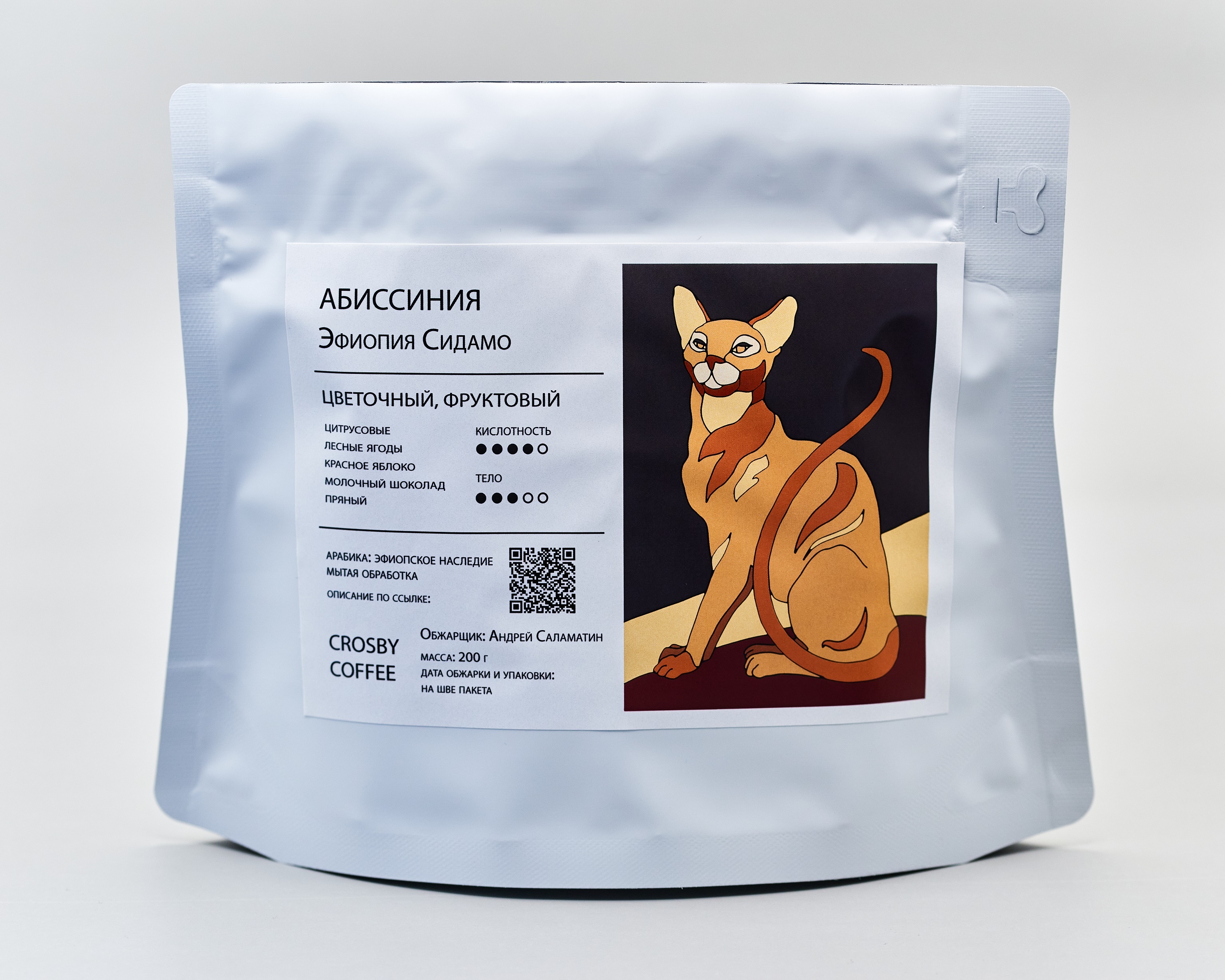 Кофе Эфиопия Сидамо В Зернах Купить