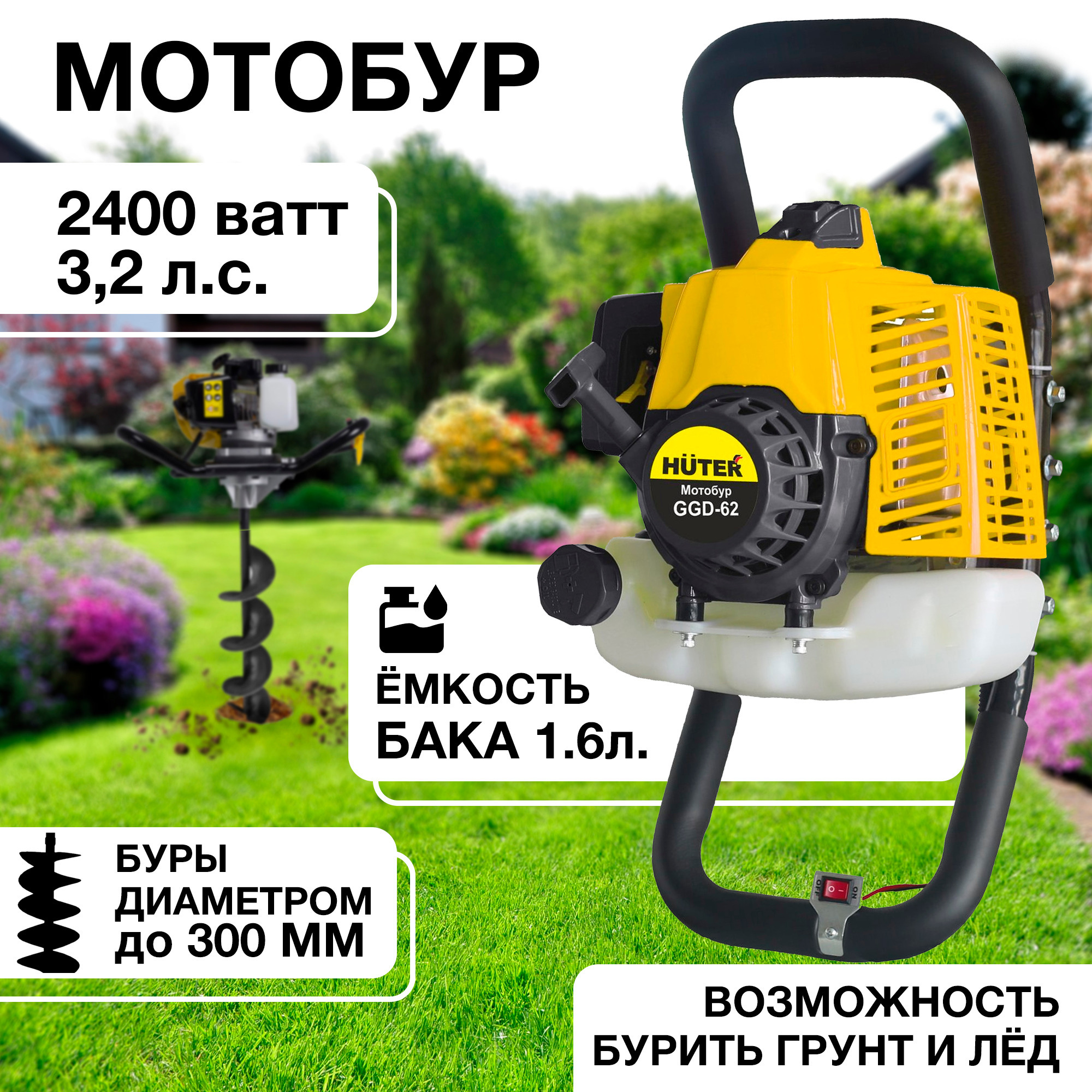 Ggd 62 huter Ggd 62 huter