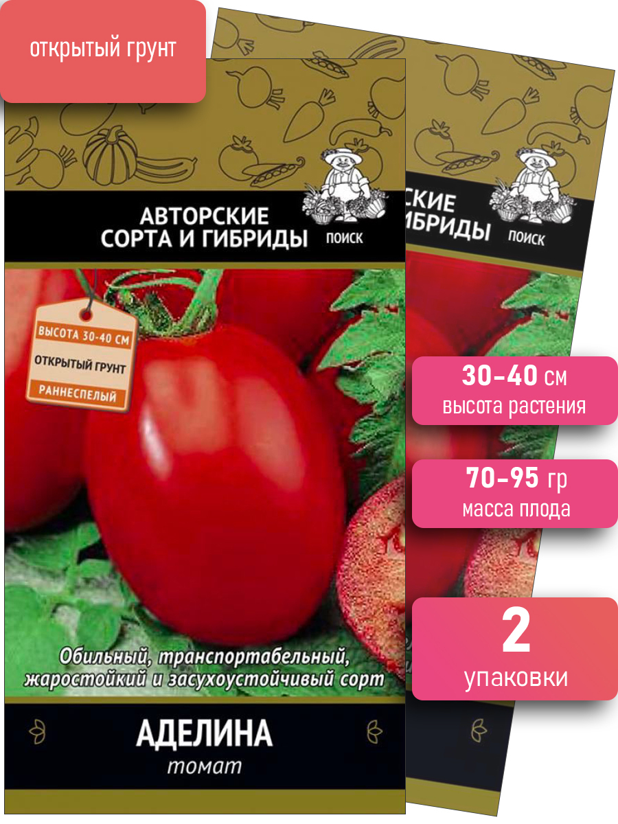 Семена аделины. Семена аделины. Семена аделины. Фасоль зерновая. Семена аделины.