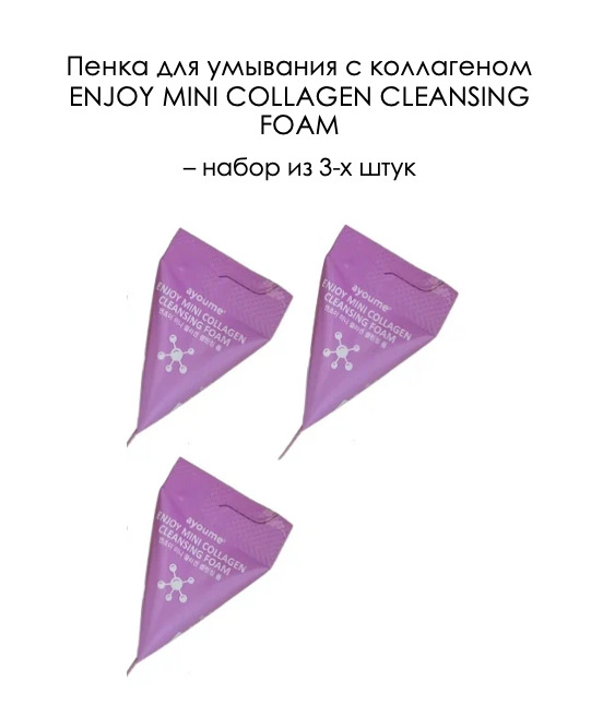 Enjoy mini collagen cleansing