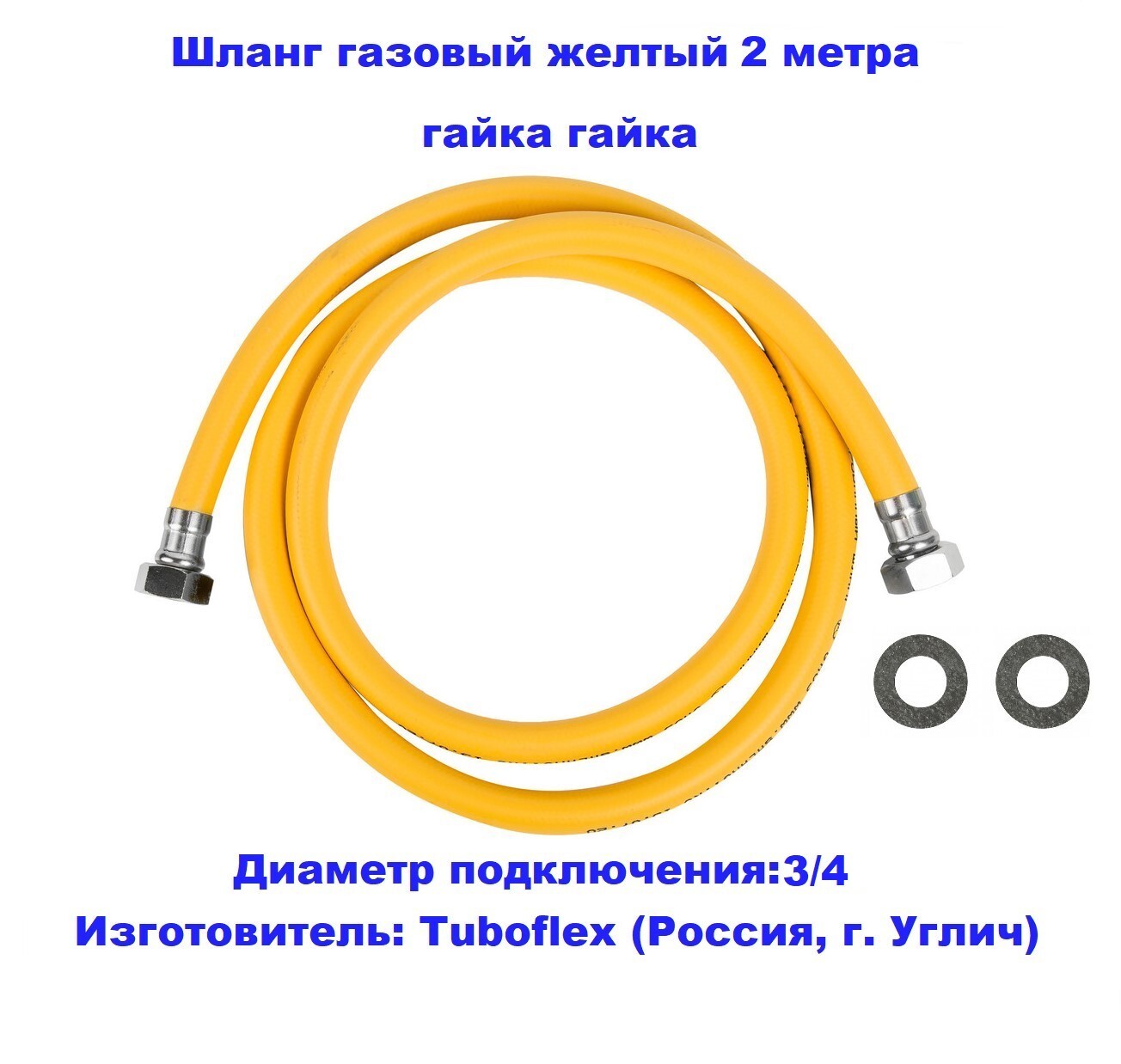 Какой газовый шланг выбрать для подключения