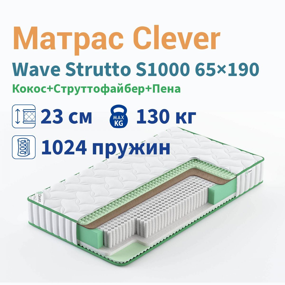 Матрас лонакс ппу cocos s1000