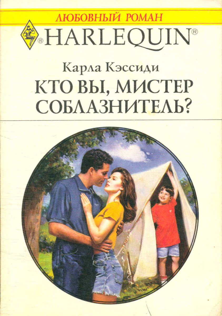 Читать книгу карлов