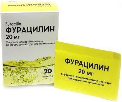 Фурацилин, порошок, пакетики 20 мг, 20 штук — купить в интернет-аптеке ...