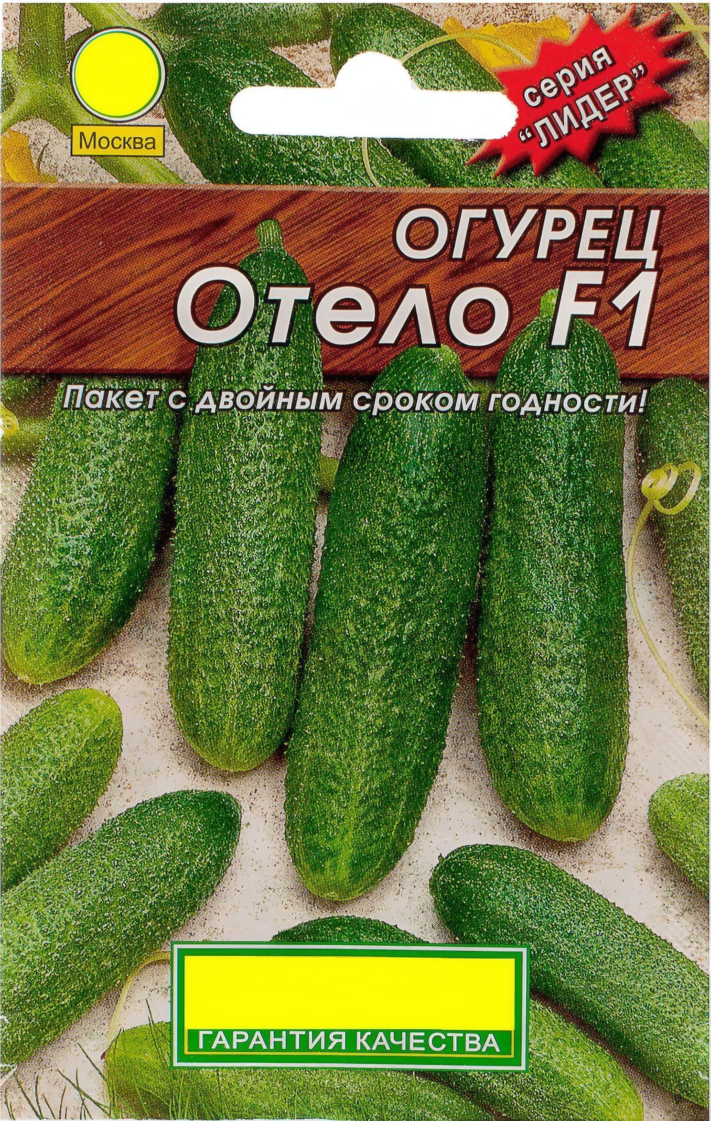 Купить Семена Огурцов В Туле