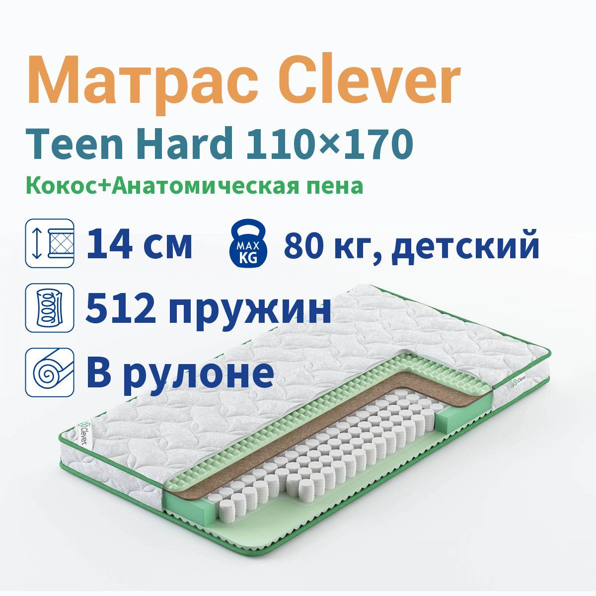 Матрас 115 200