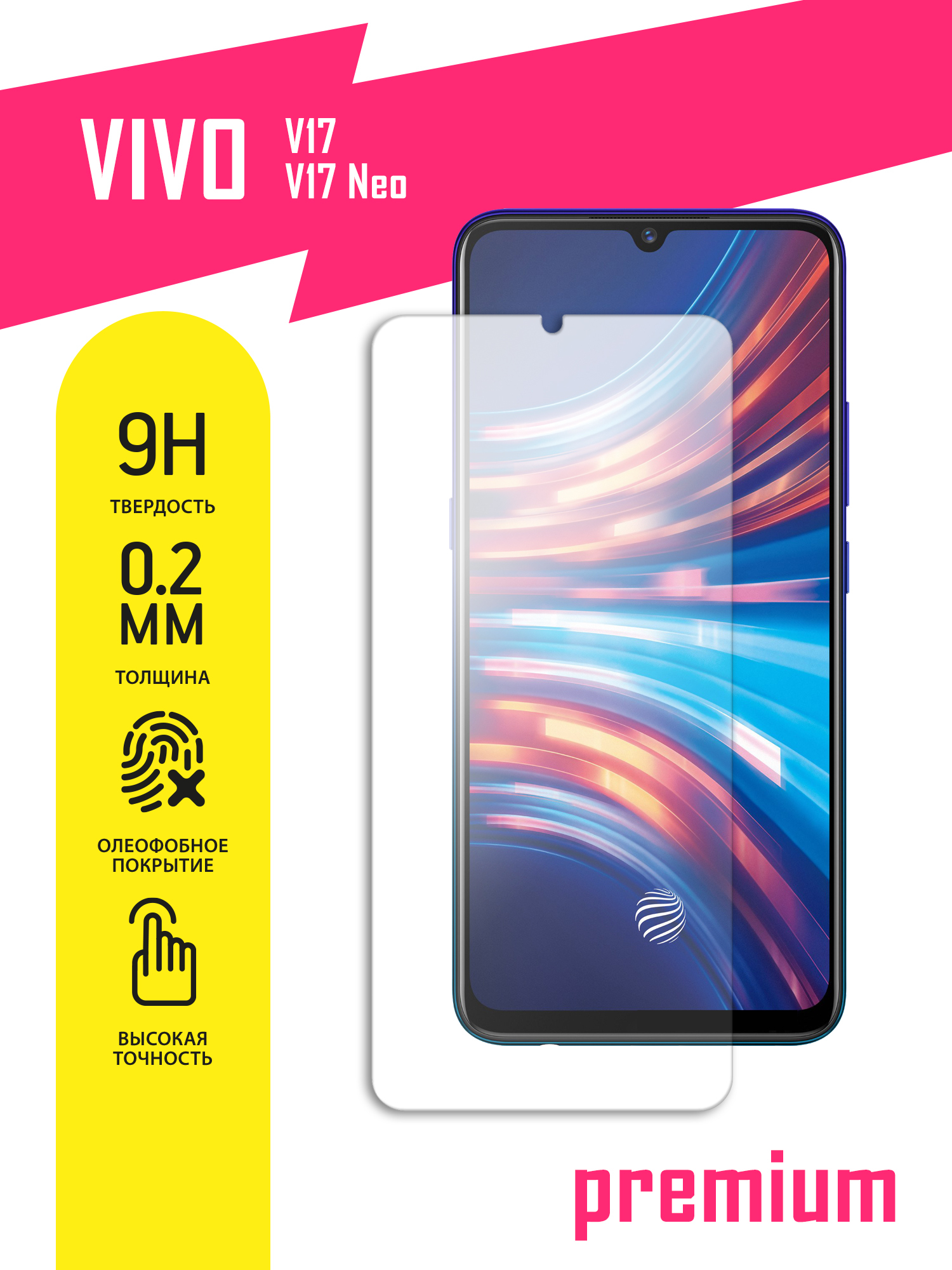 Защитное стекло для Vivo V17, V17 Neo, Виво В17, В17 Нео на экран,  гибридное (гибкое стекло) с олеофобным покрытием и без рамки - купить с  доставкой по выгодным ценам в интернет-магазине OZON (