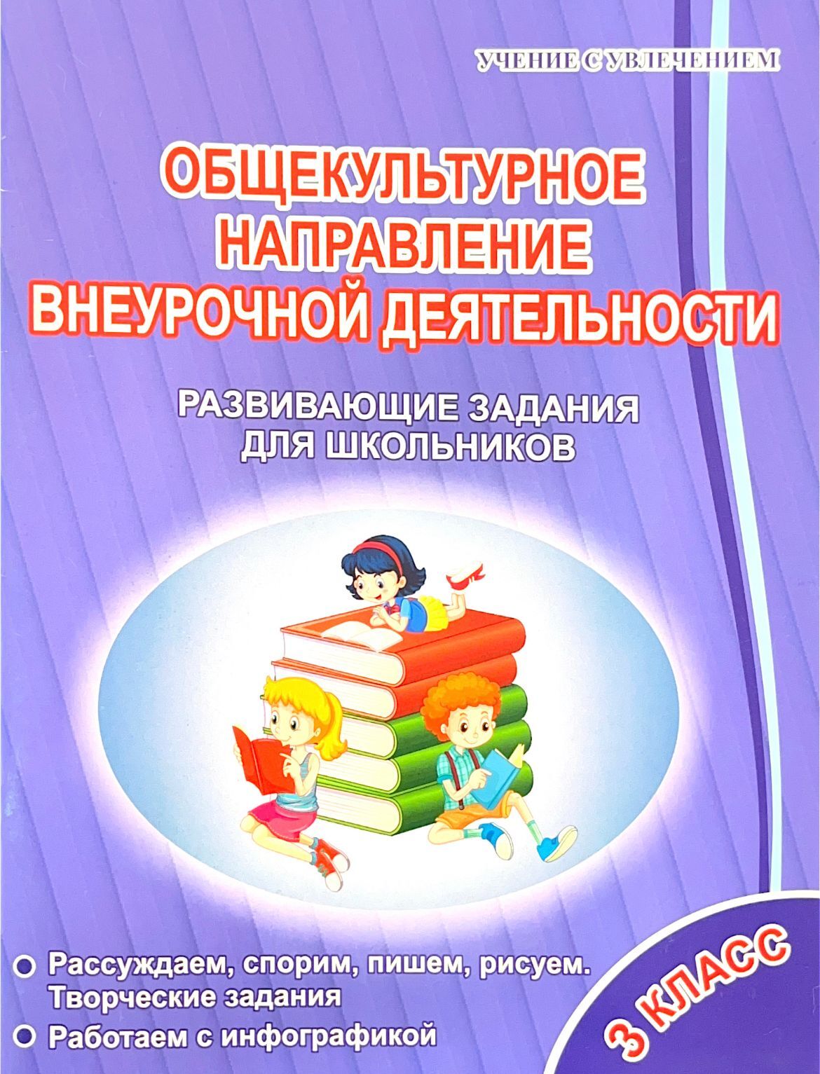 Организационные модели внеурочной деятельности. Комплексная внеурочная деятельность. Общекультурное направление внеурочной деятельности 1-4 класс. Комплексная внеурочная деятельность. Типы образовательных программ.