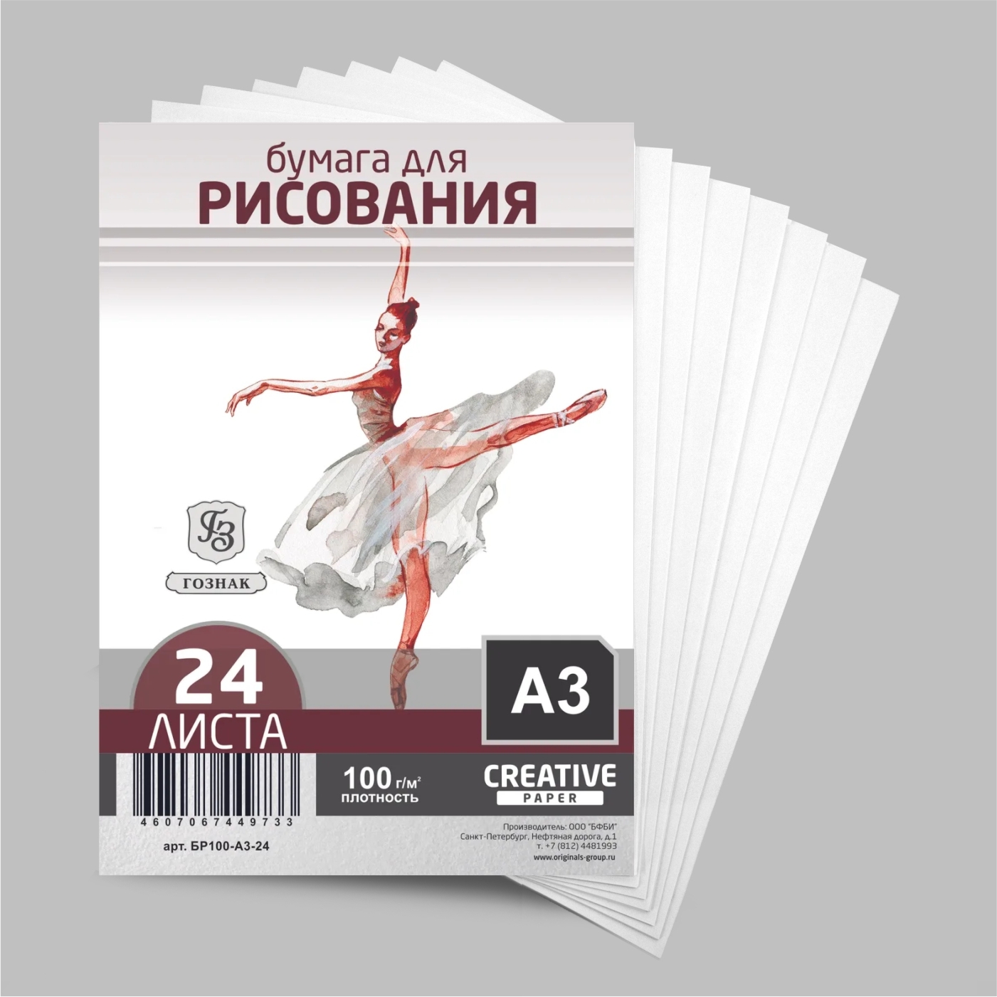 Купить Листы А3 Для Рисования В Спб