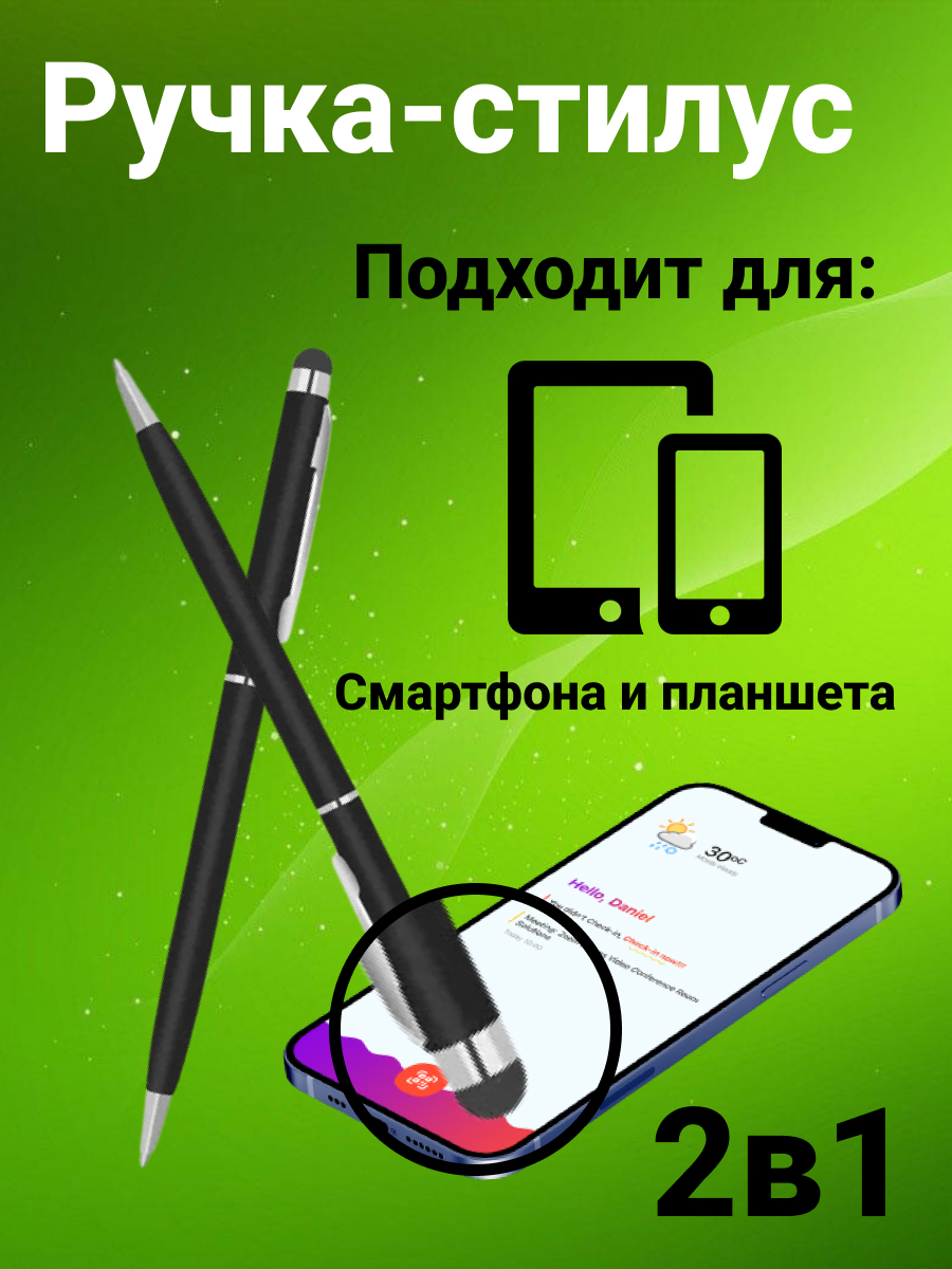 Активный стилус емкостной touch pen stylus WH400 с кнопкой для любого  смартфона телефона планшета графическое тонкое перо (Черный) - купить с  доставкой по выгодным ценам в интернет-магазине OZON (510713552)