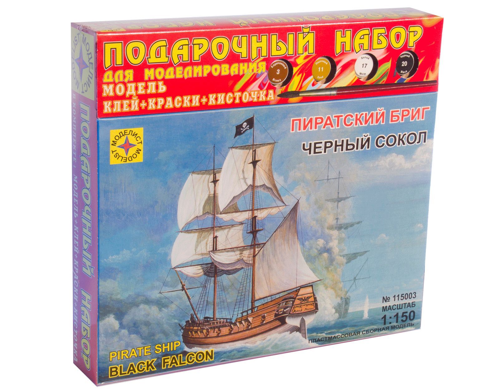 Сокол 1 отзывы. Сборная модель Моделист пиратский Бриг "черный Сокол" (пн115003) 1:150. "Пиратский Бриг черный Сокол" 1/150. Пиратский Бриг черный Сокол Моделист 1/150 корабль. Сборная модель *корабль* - пиратский Бриг: черный Сокол, 1:150 - 115003.