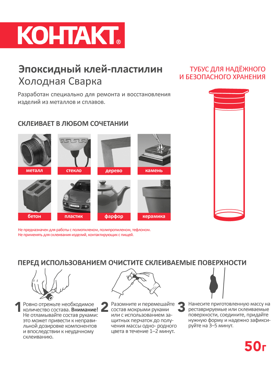 клей для ремонта мебели