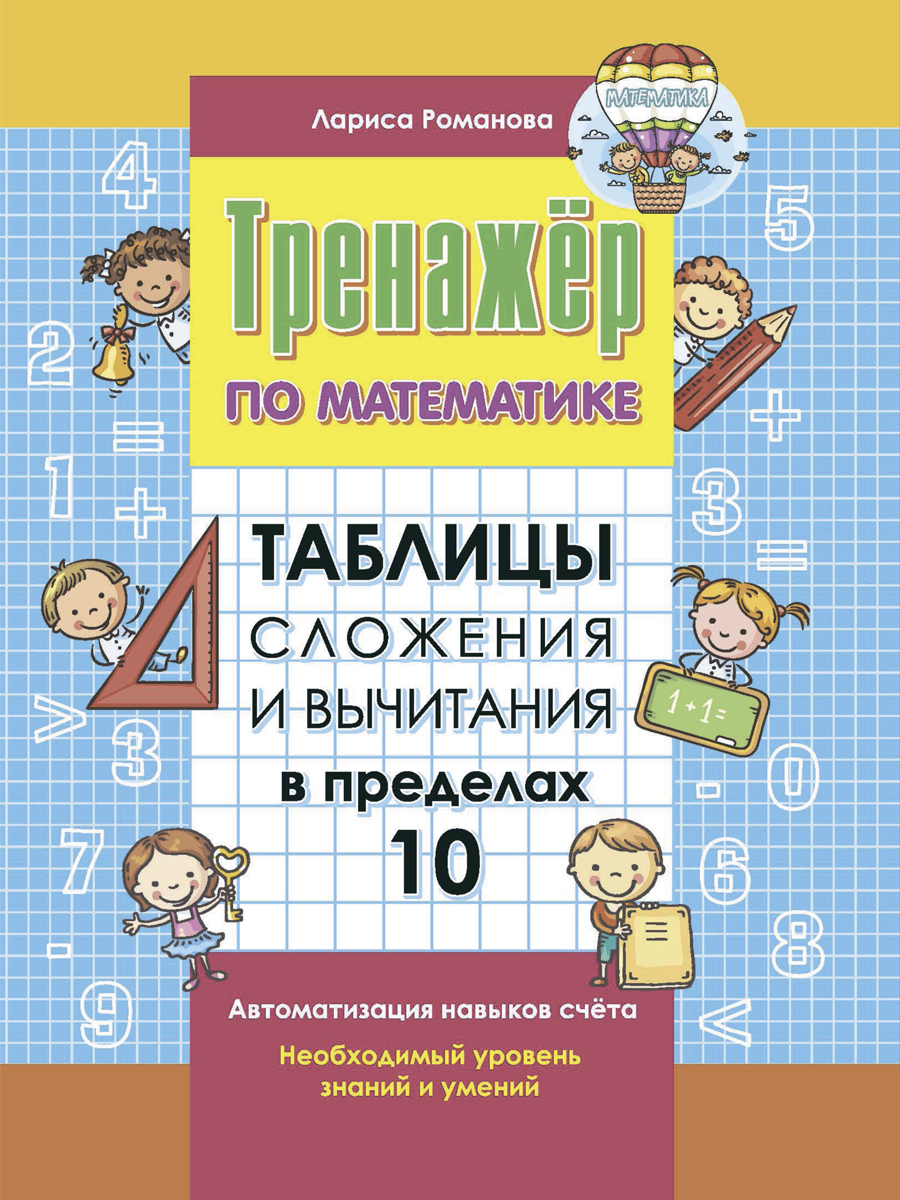 Буклет по Математике – купить в интернет-магазине OZON по низкой цене