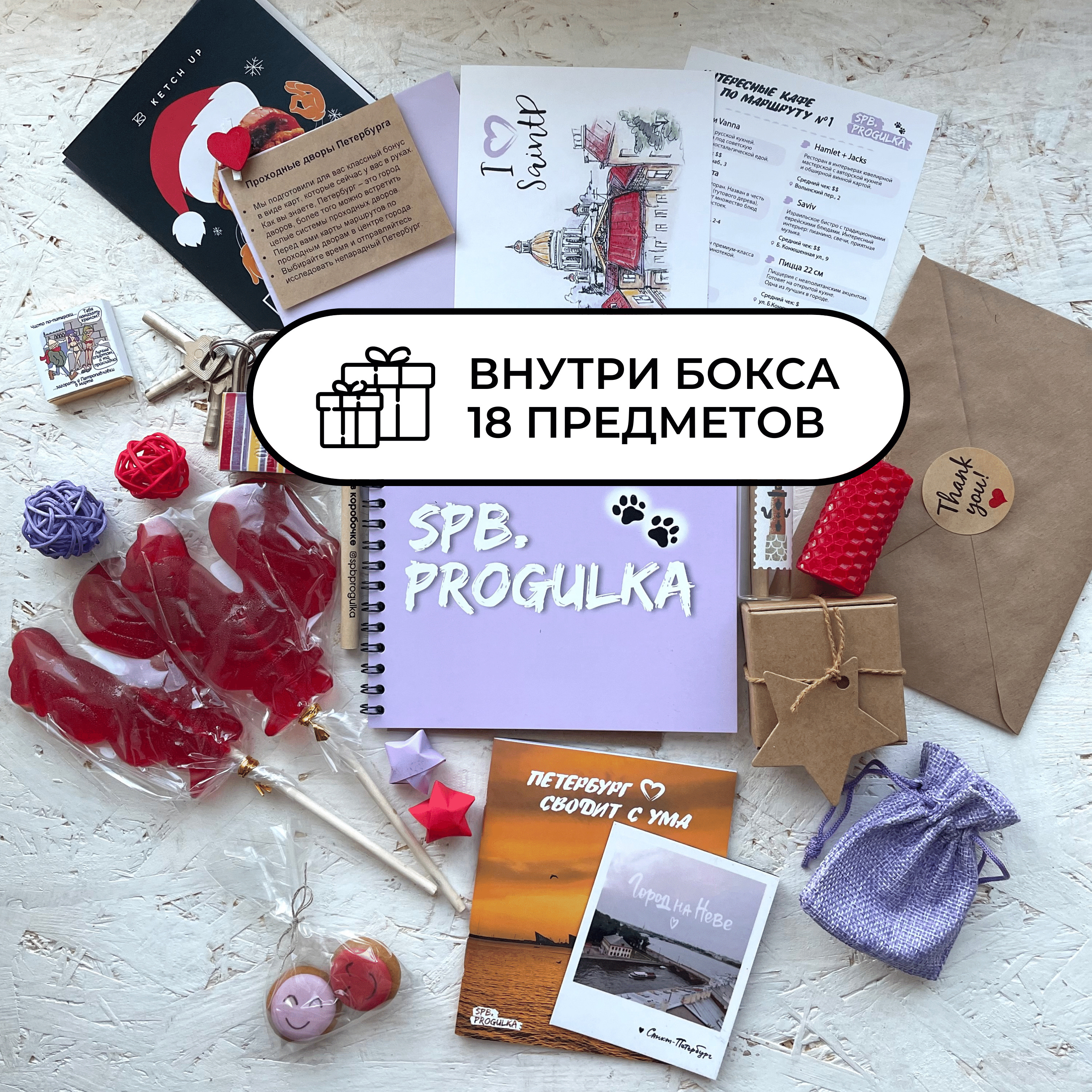 Путешествие Во Времени Книга Квест Купить