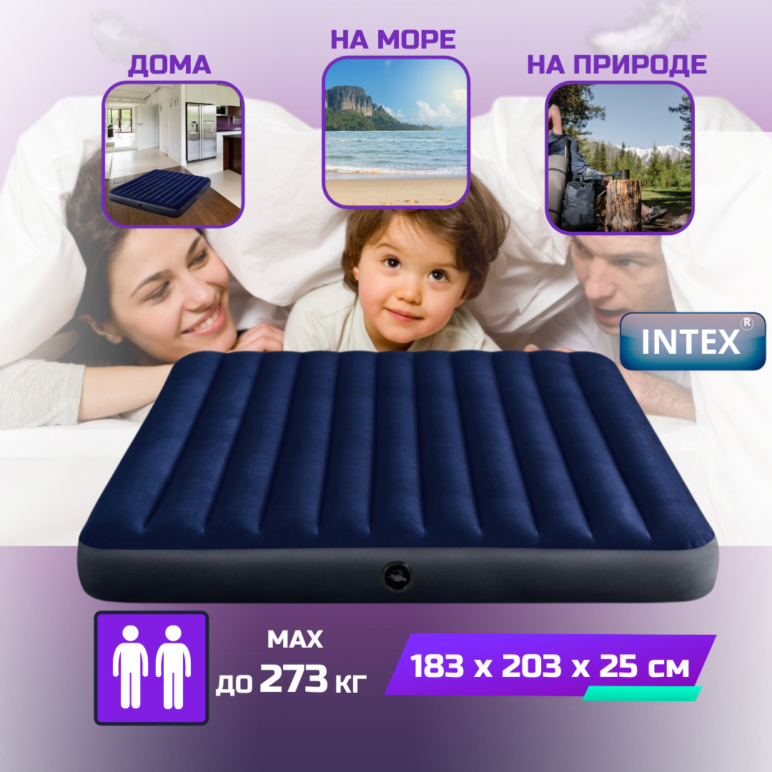 Затычка для матраса intex