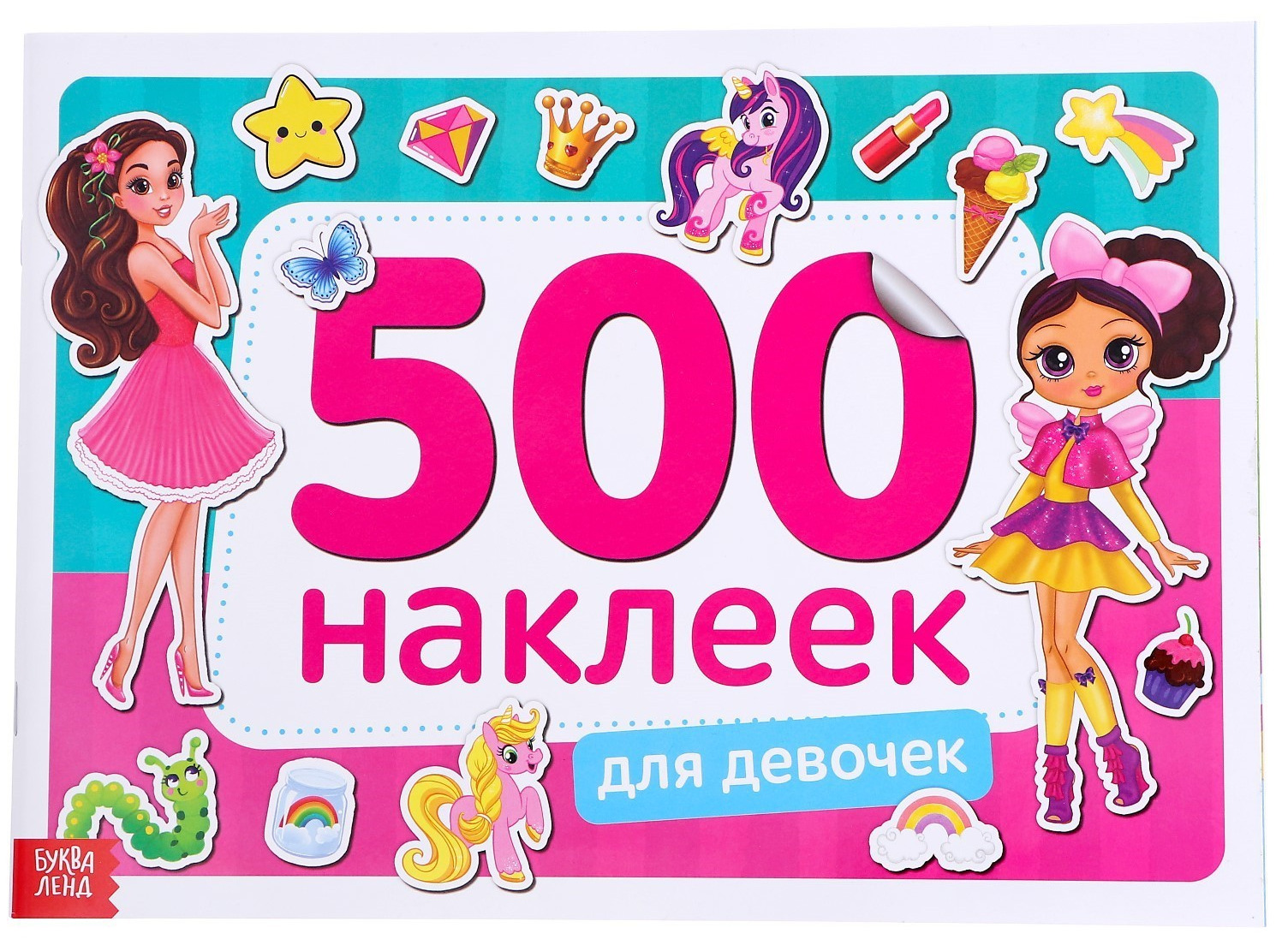 500 наклеек. Наклейка девочка. Книжка с наклейками 