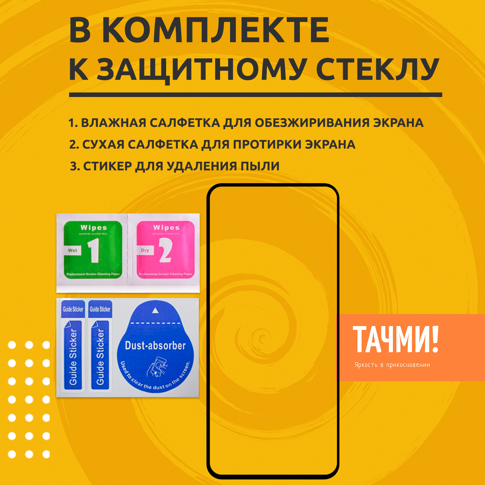 Защитное стекло для xiaomi redmi 10