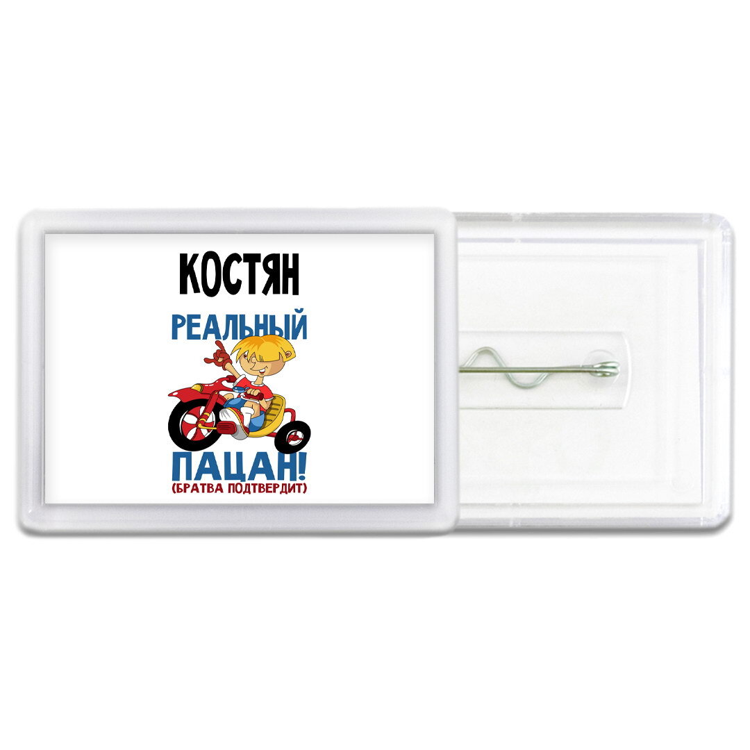 С днем рождения костян