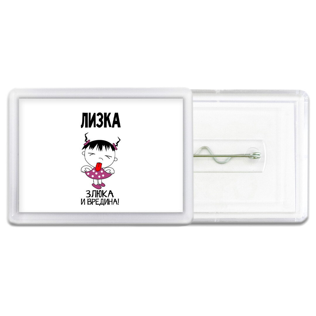Слово злюка. Злюка и вредина. Я злюка и вредина. Картинки злюка и вредина мужчина. Книга злюка для детей