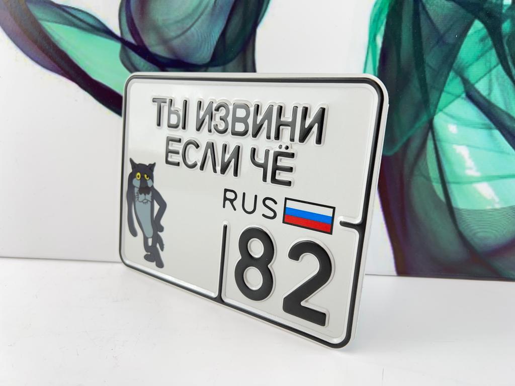 Сувенирный номер на скутер мопед мото велосипед металлический рельефный ...