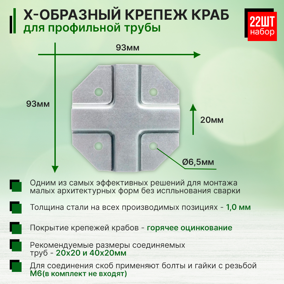 Купить Крепление Краб Для Теплиц На Озоне