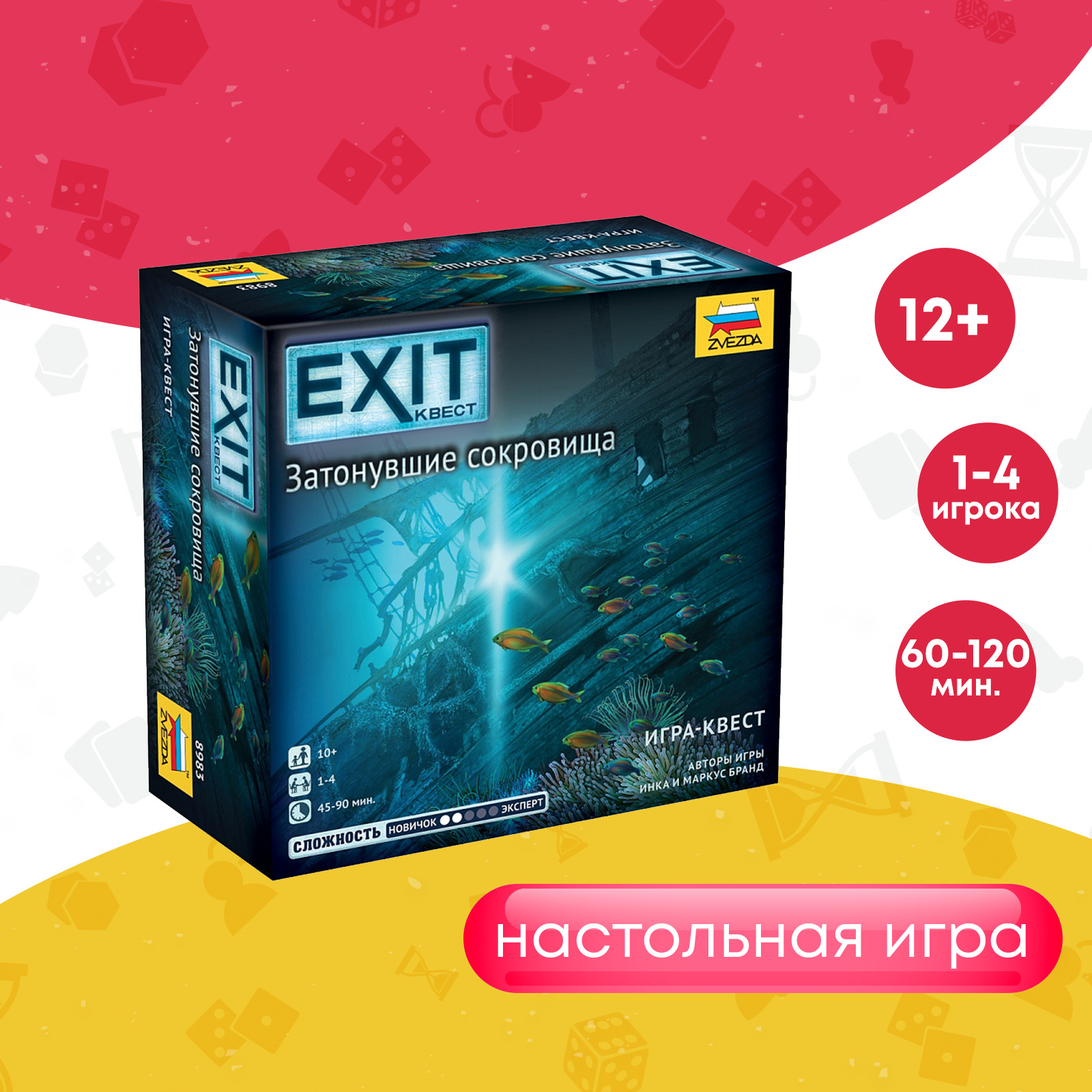 Exit Затонувшие Сокровища – купить в интернет-магазине OZON по низкой цене