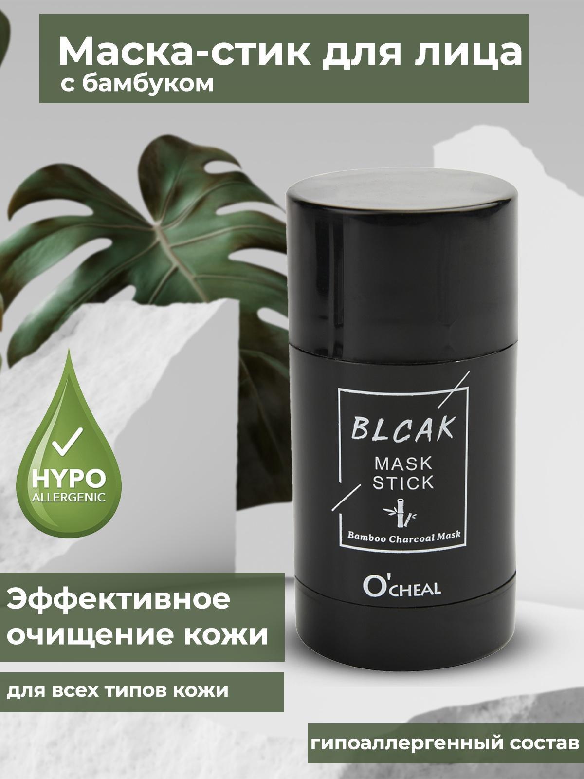 Маска стик отзывы. Глиняная маска стик. Sephora Masque Stick bambou. Маска стик глиняная xroland. Стики для глины.