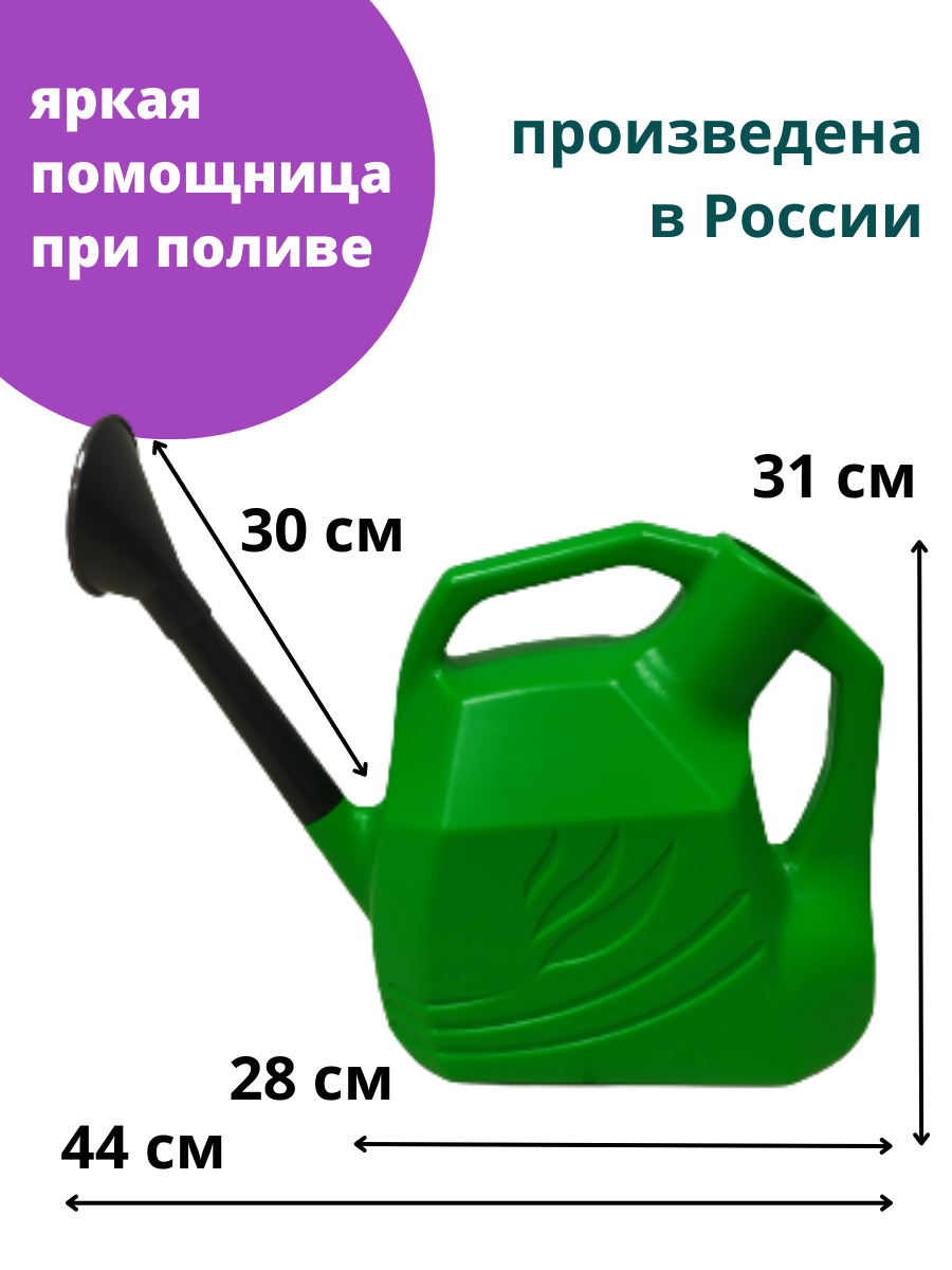 Лейка 8л, м6761. Лейка Гардения. Лейка 15 литров. Лейка Садовая 8 литров.