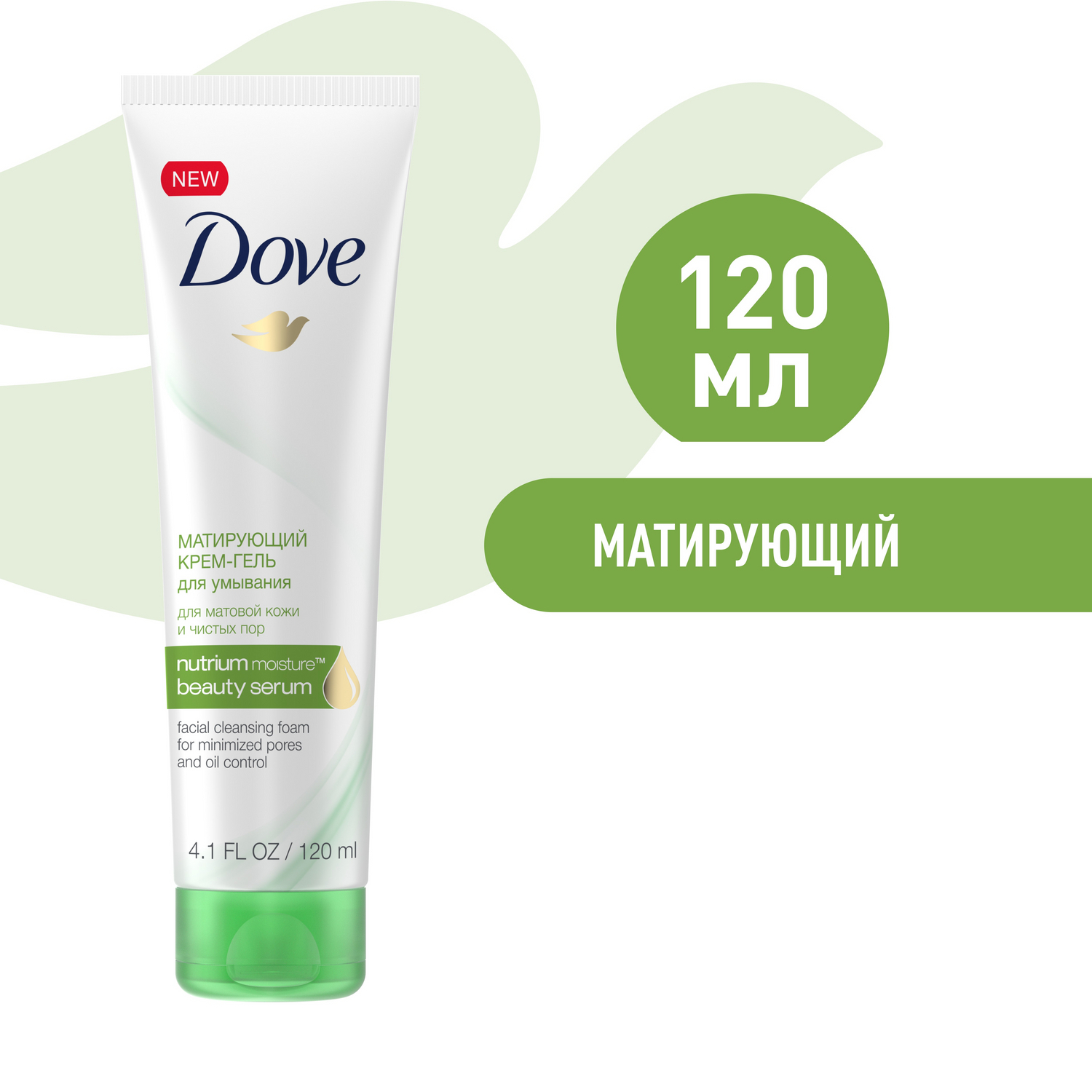 Гель для умывания матирующий. Dove крем для умывания. Dove крем-гель для умывания. Dove крем-гель для умывания матирующий. Умывалки от dove.