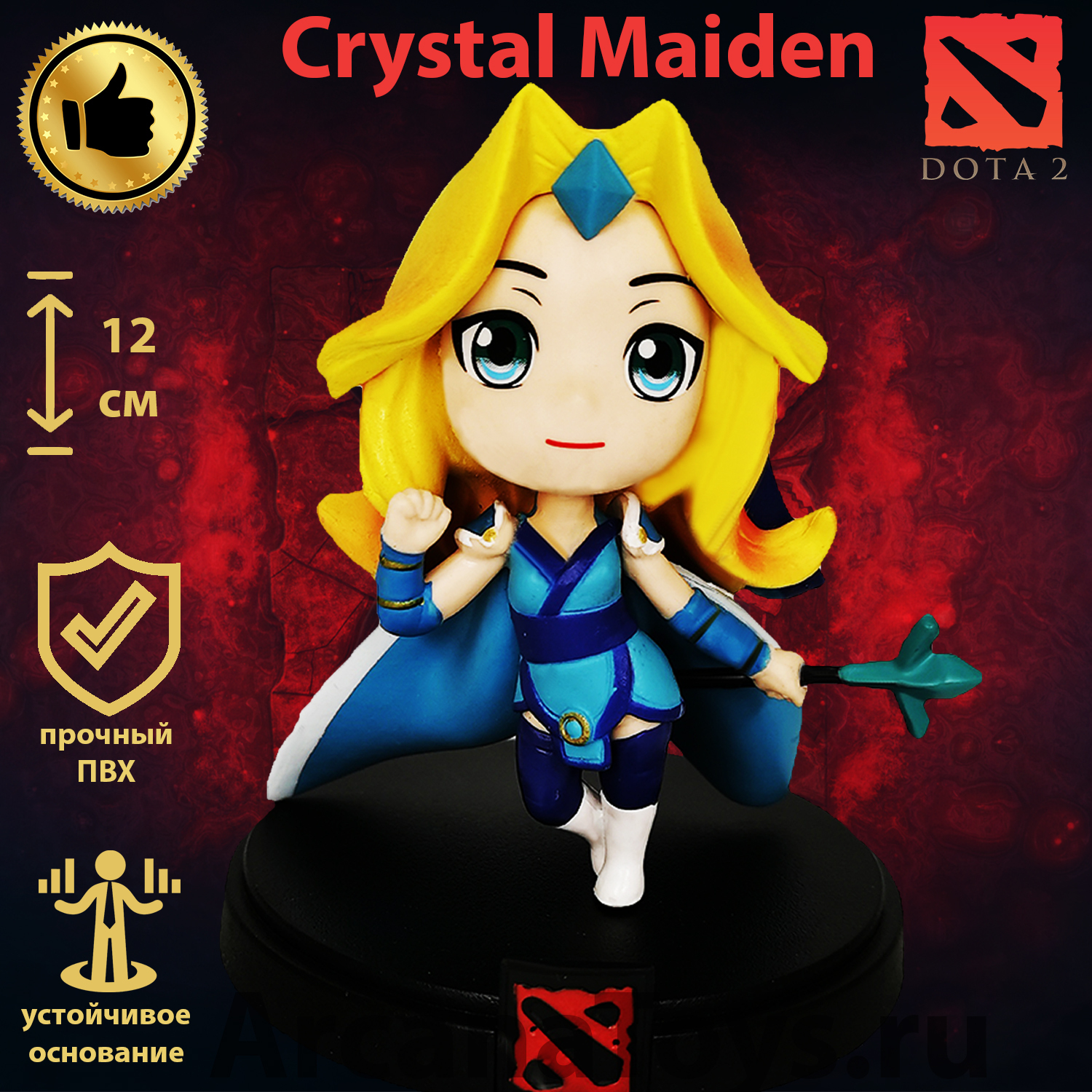 Dota 2 crystal maiden фигурка фото 9
