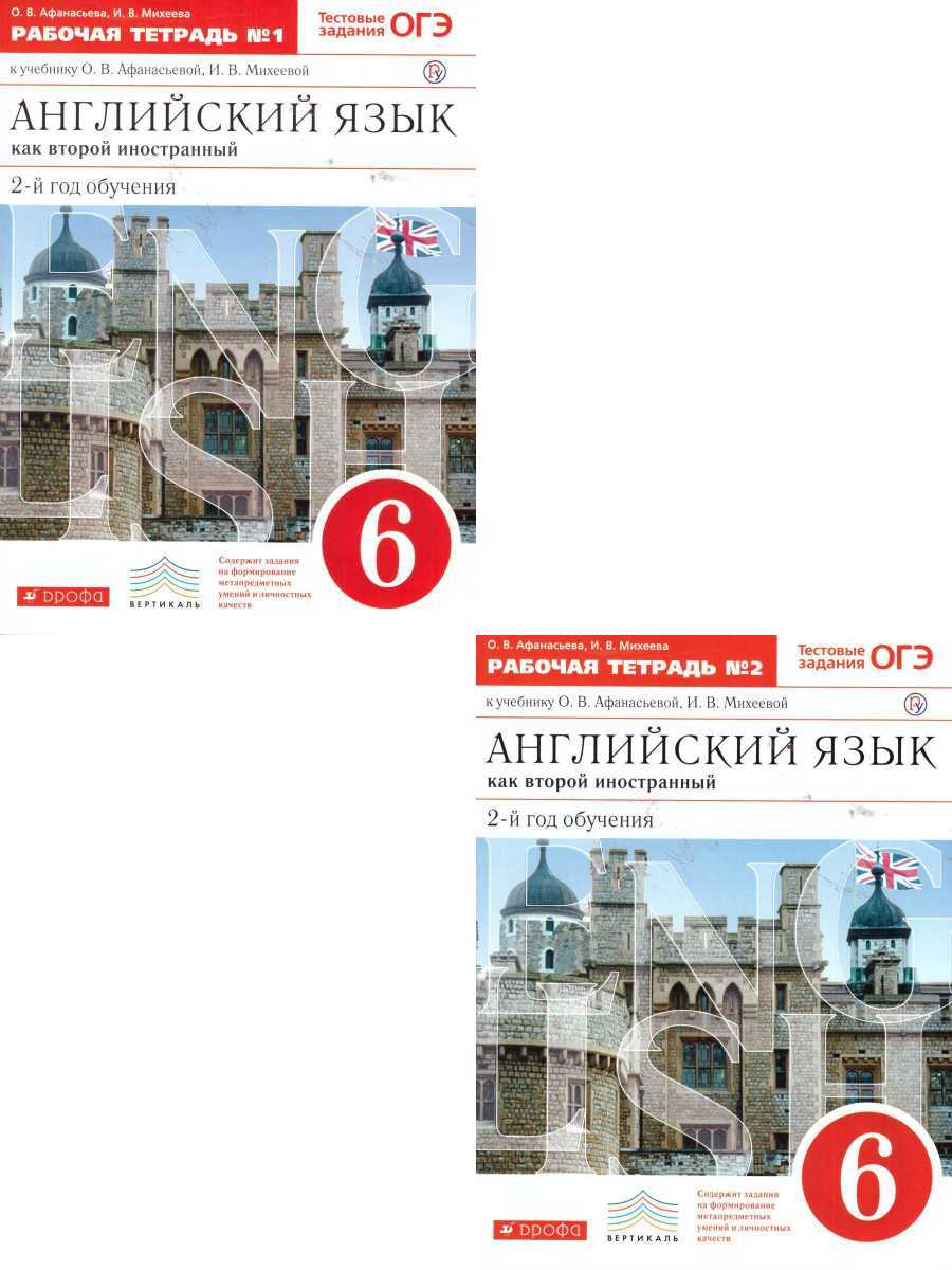 английский язык 7 класс афанасьева 3 год обучения. афанасьева 8 английский english. умк английский язык афанасьева михеева. книги на английском языке. учебник французского языка.