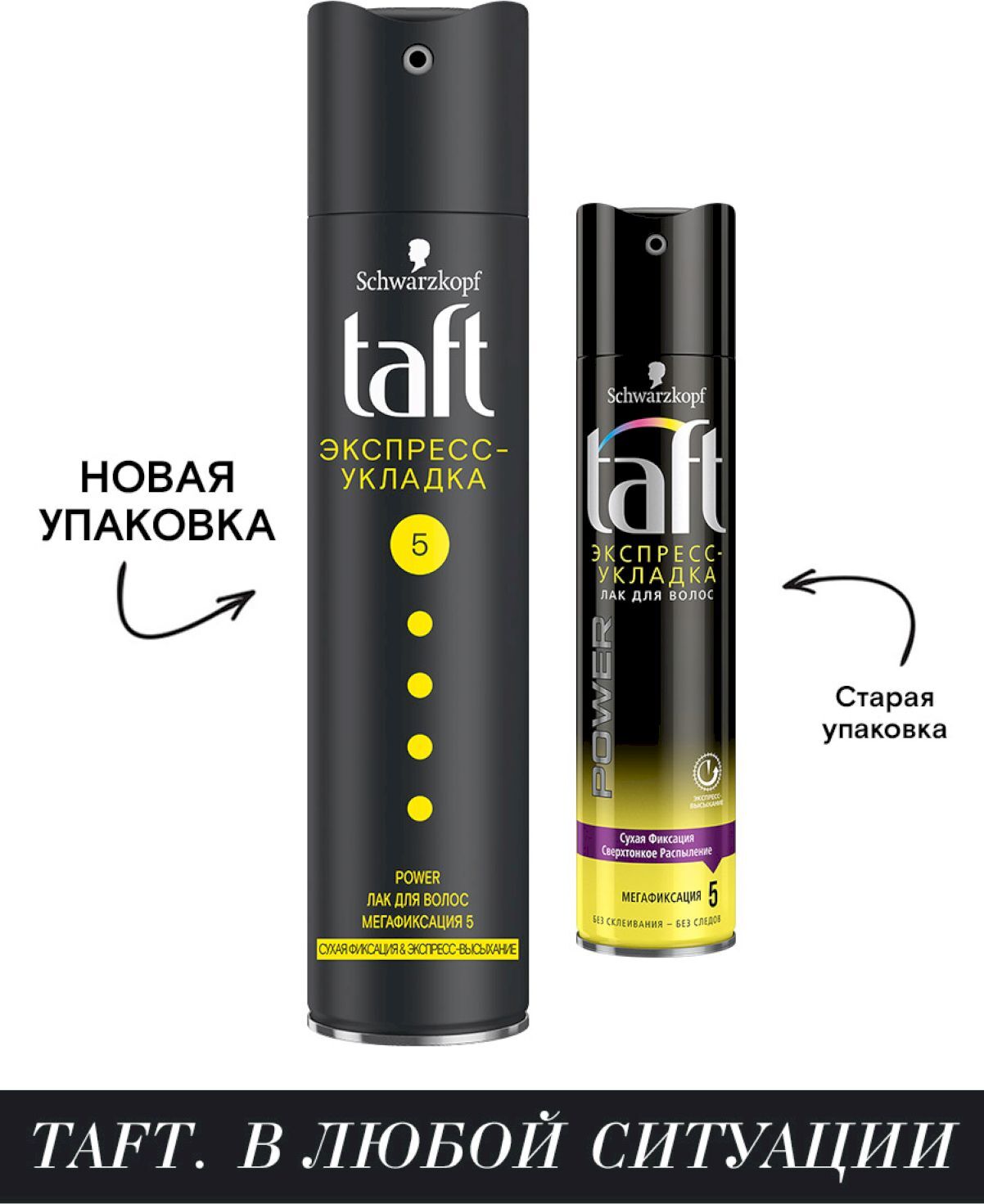 Упак отзывы. Лак для волос Taft Classic Power Невидимая фиксация 225мл. Schwarzkopf Taft лак для волос нежность кашемира Power 225мл. Taft Power лак д/волос мегафиксация 225мл. Лак Taft Невидимая фиксация 225мл.