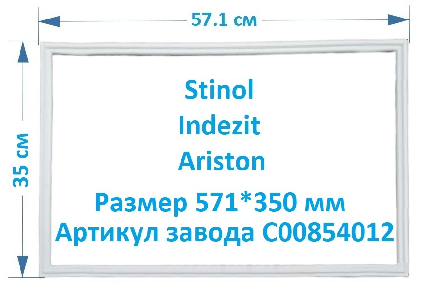 Уплотнительная Резина Для Холодильников Индезит Купить