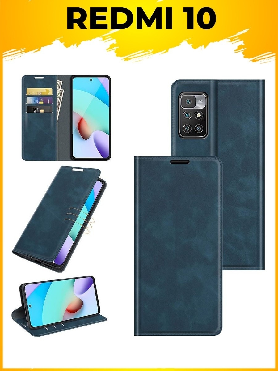 Xiaomi Redmi 10s Чехол Книжка Купить
