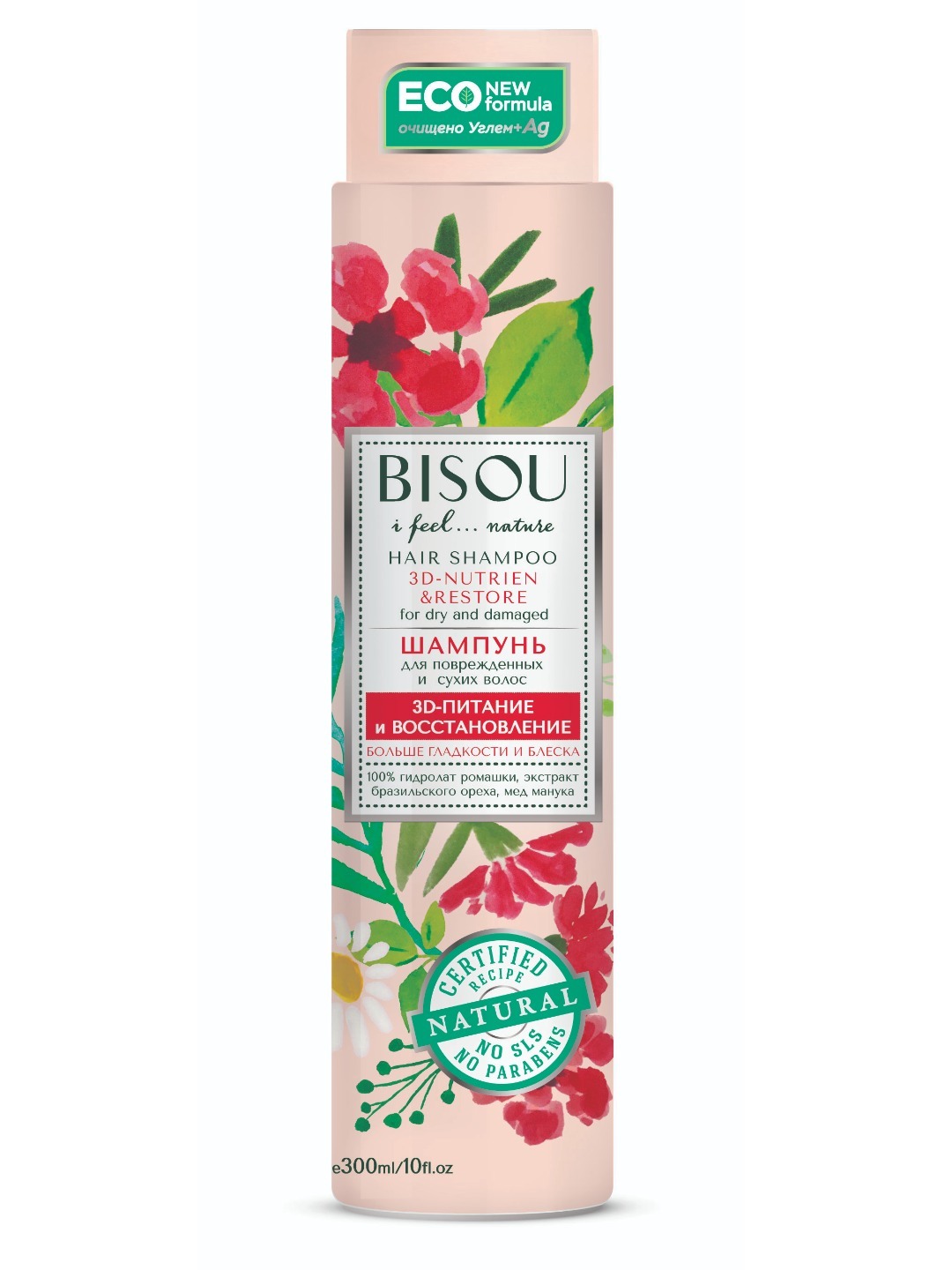 шампунь синергетик 400 мл. шампунь питание и восстановление. Natura botanica шампунь. шампунь питание и восстановление. шампунь для слабых и ломких волос.