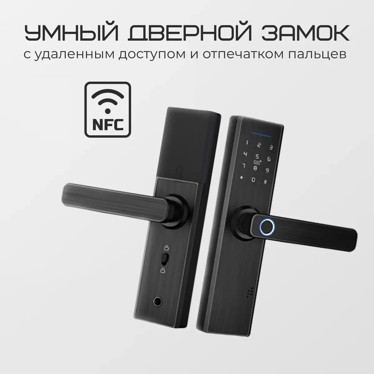 Умный дверной замок TUYA / Поддерживает сканер отпечатка пальца, пароль ...