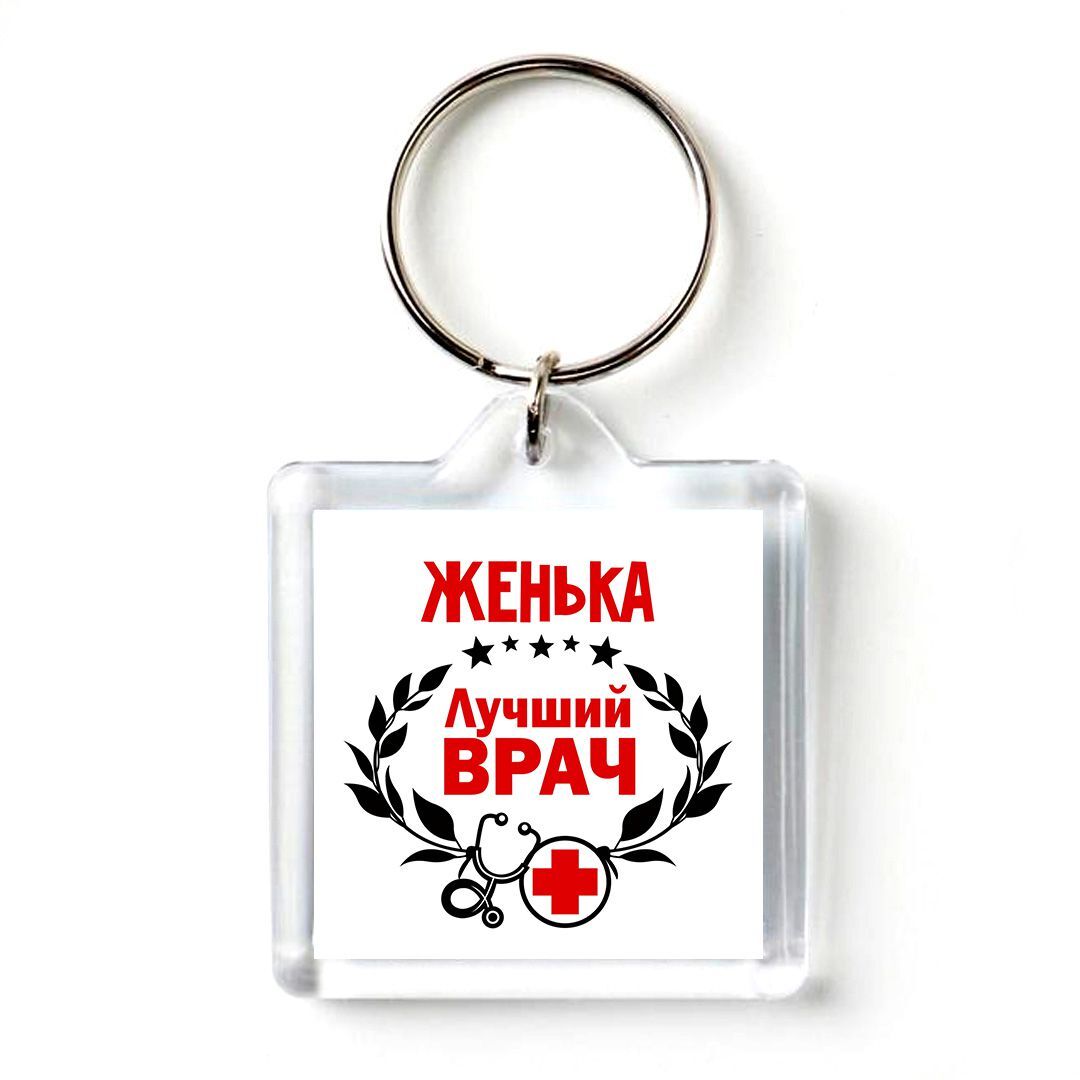 Женька картинки. Женя самый лучший картинки. Женька лучший. Женька лучший. Кружка про женю.