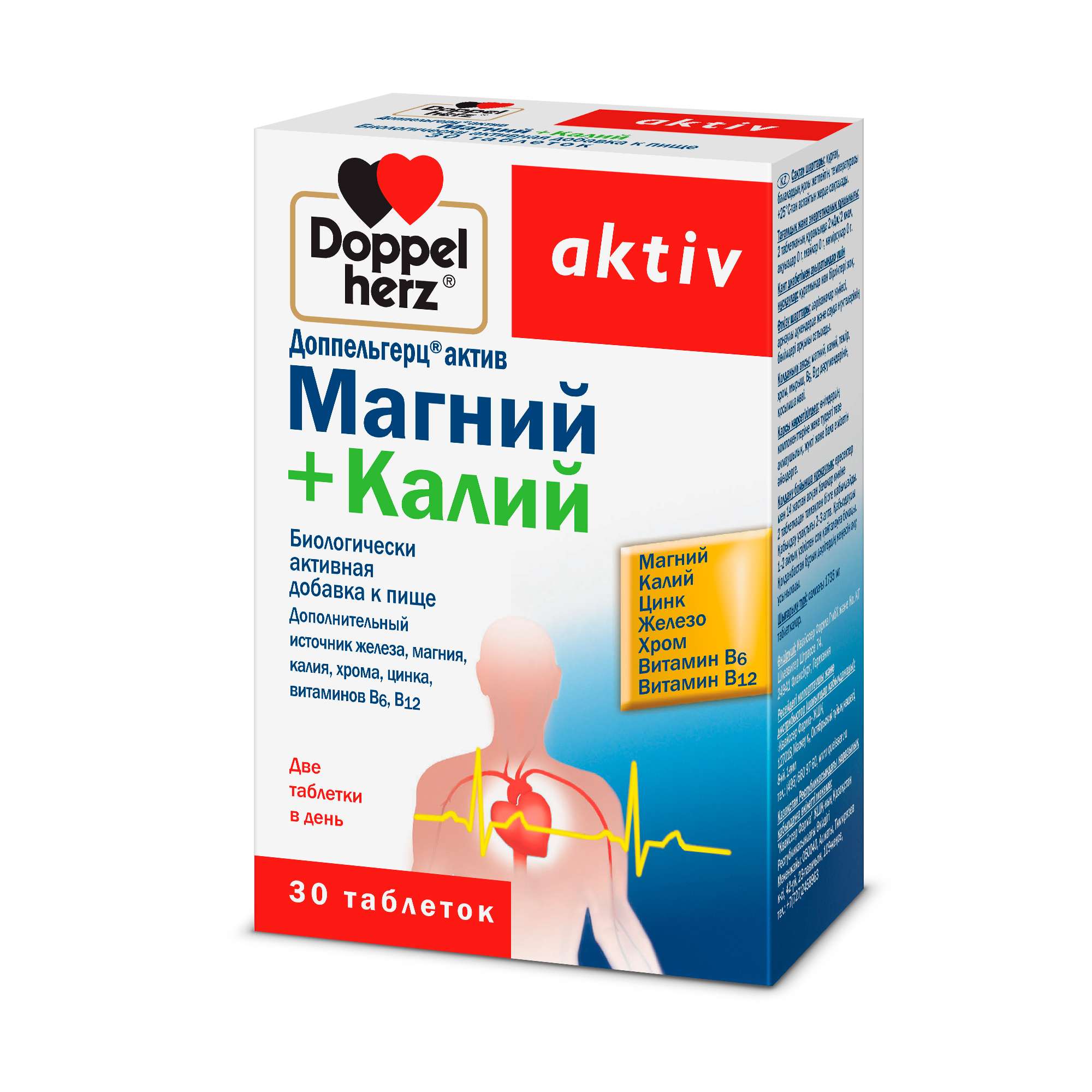 Витамин в6 с калием. Доппельгерц Актив магний+калий таб. №30. Доппельгерц Актив (магний+калий таб n30 Вн ). Магний калий магний Доппельгерц. Доппельгерц Актив в-комплекс таб 30 шт.